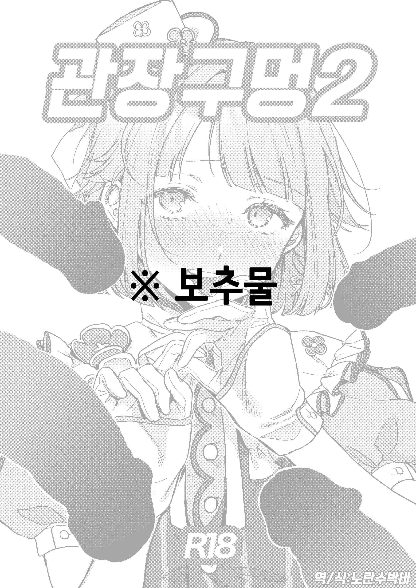 웹툰 이미지 0