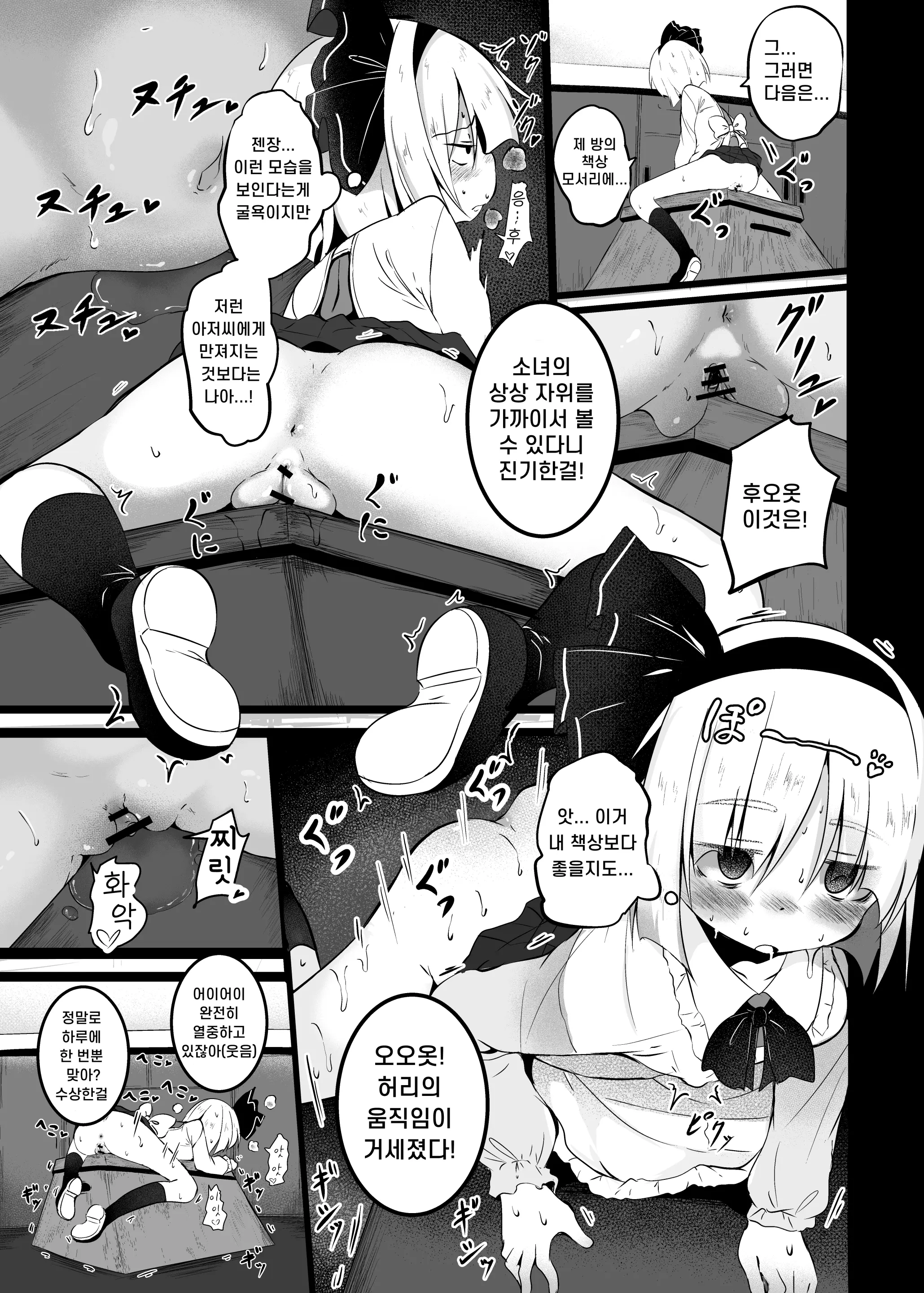 웹툰 이미지 286