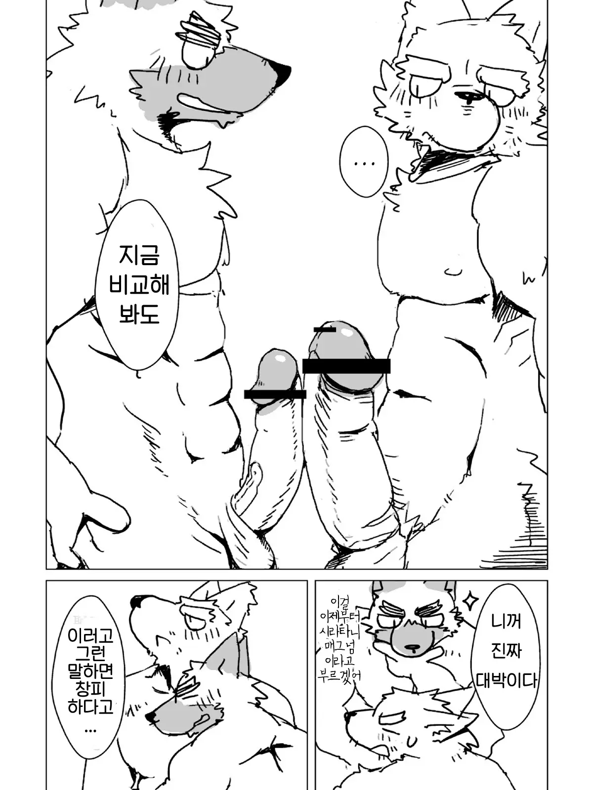 웹툰 이미지 16