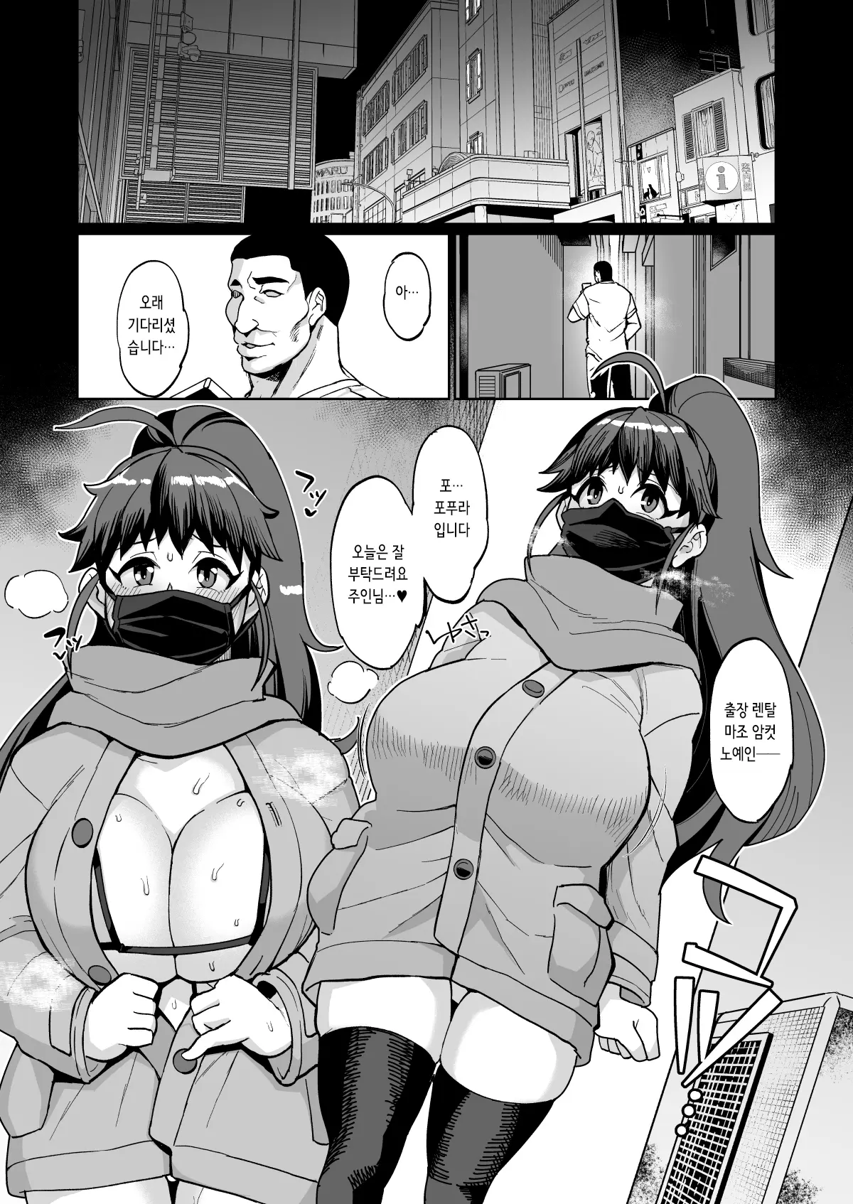 웹툰 이미지 2