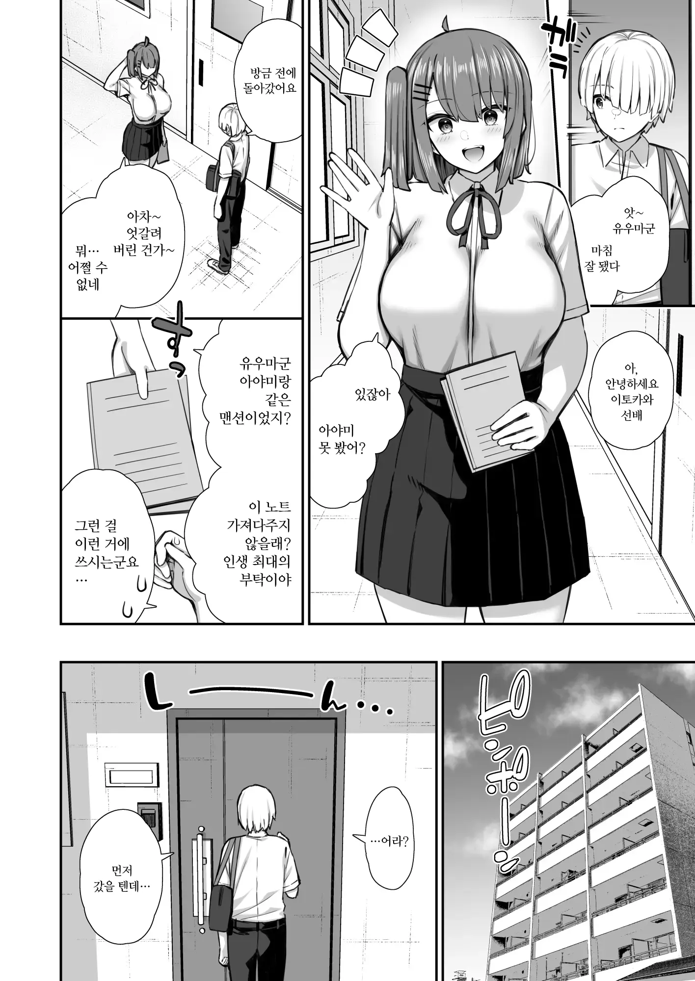 웹툰 이미지 4