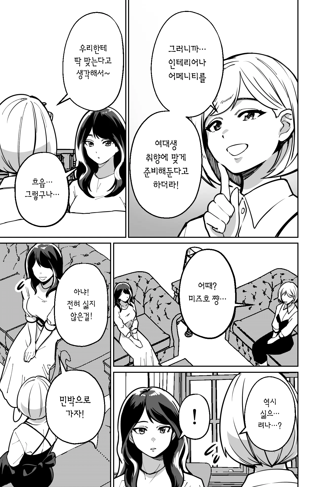 웹툰 이미지 5