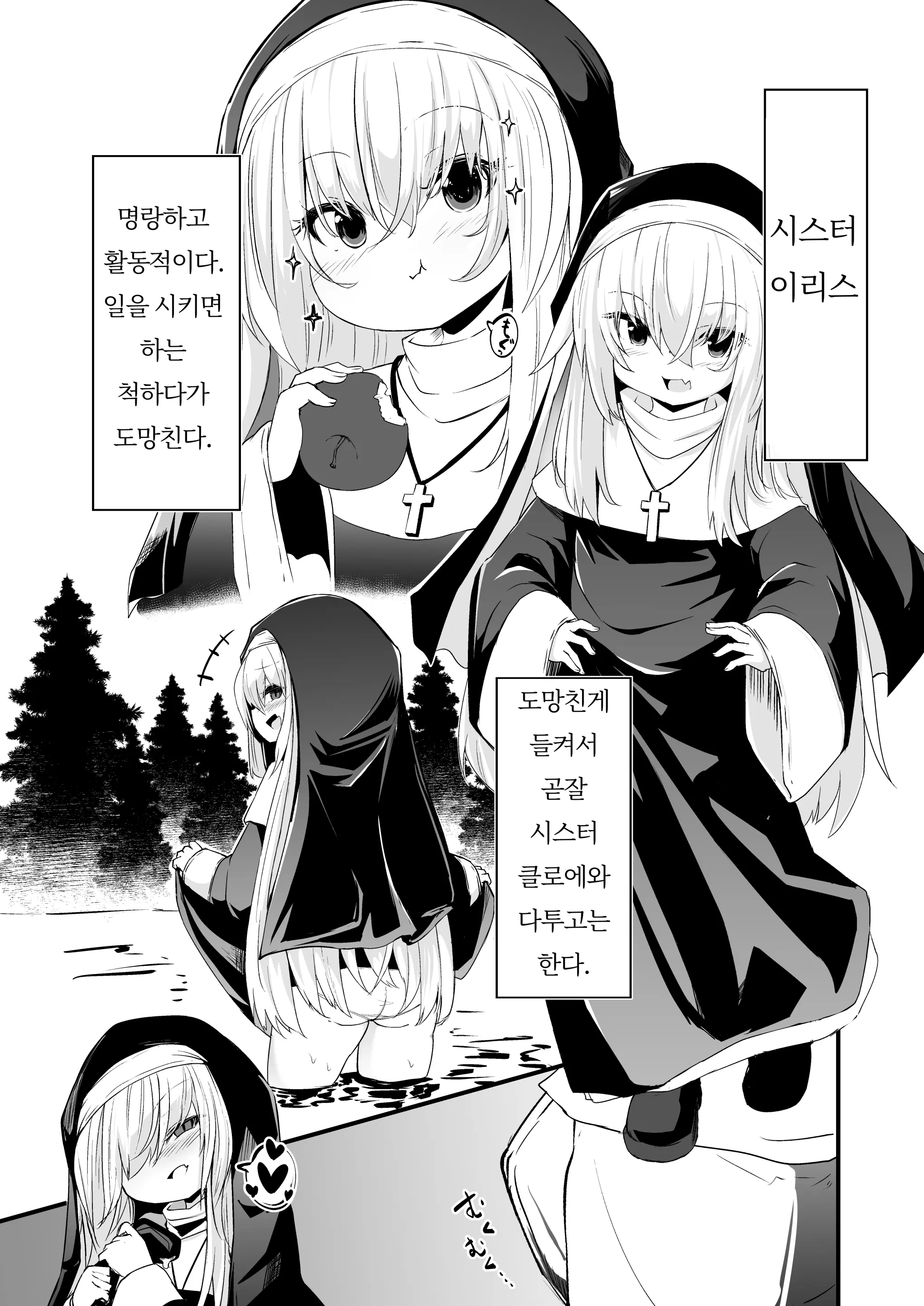 웹툰 이미지 3