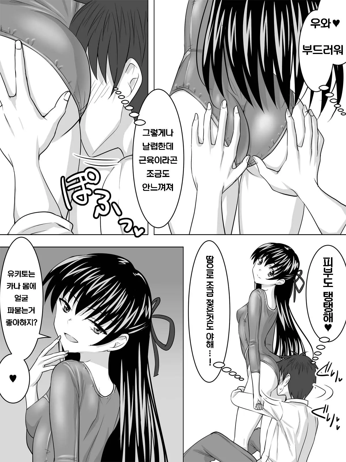 웹툰 이미지 8