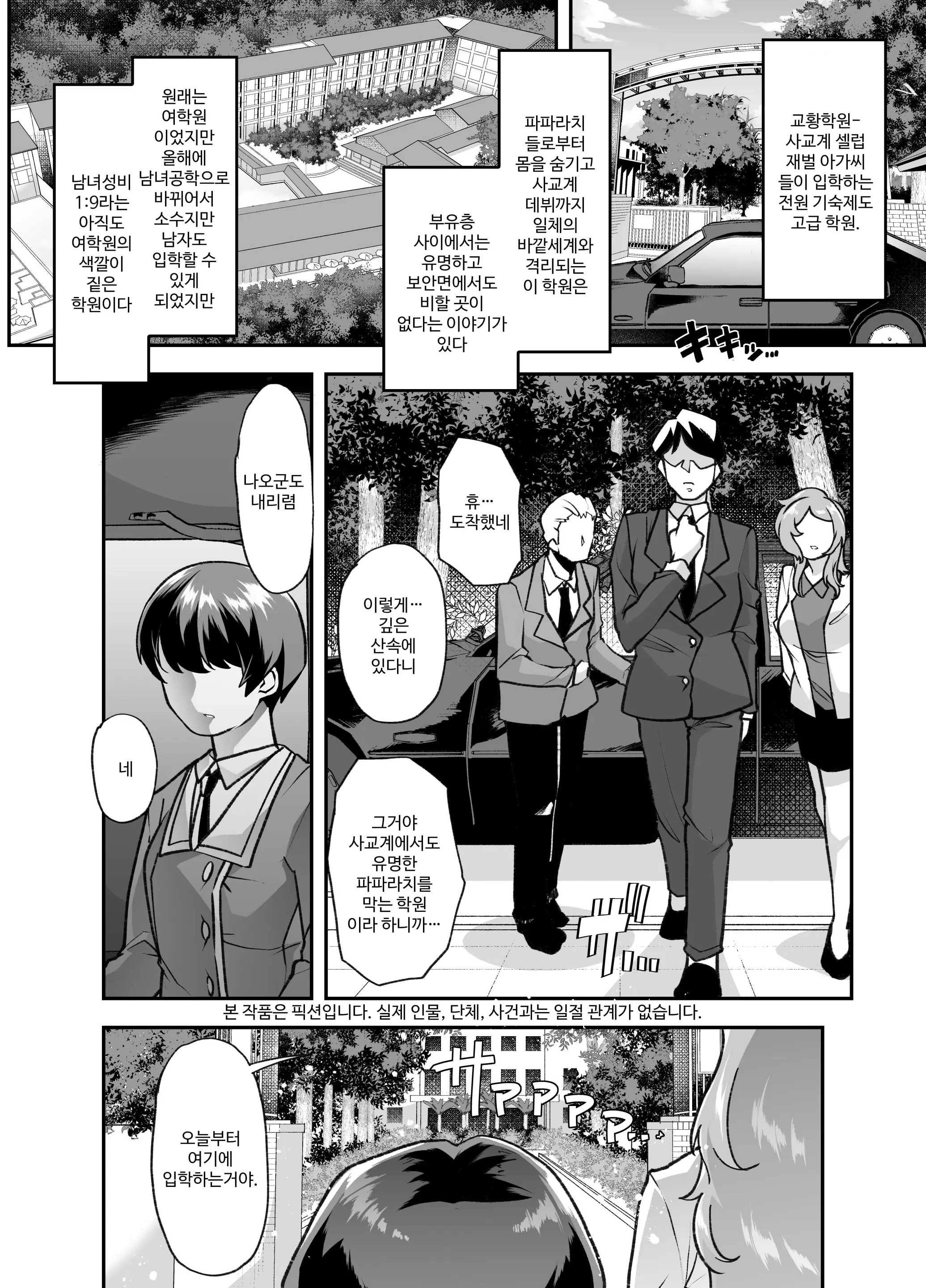 웹툰 이미지 1