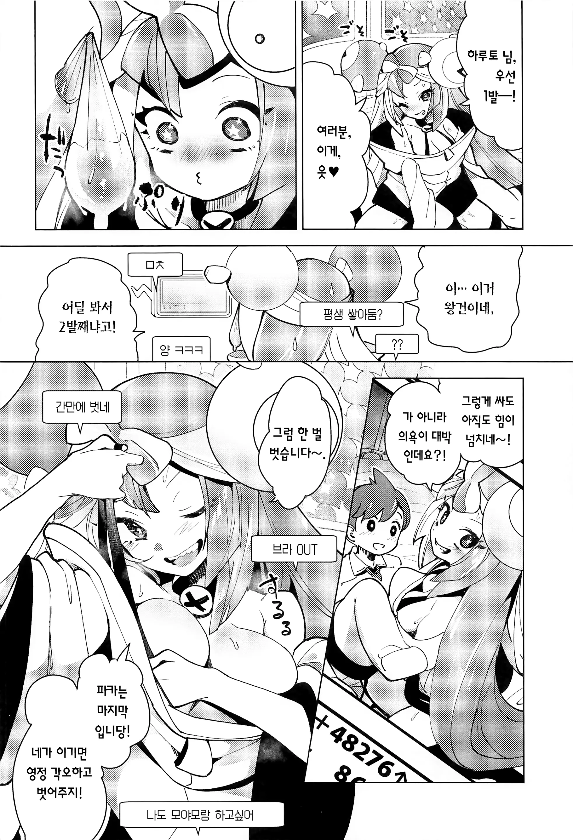 웹툰 이미지 15