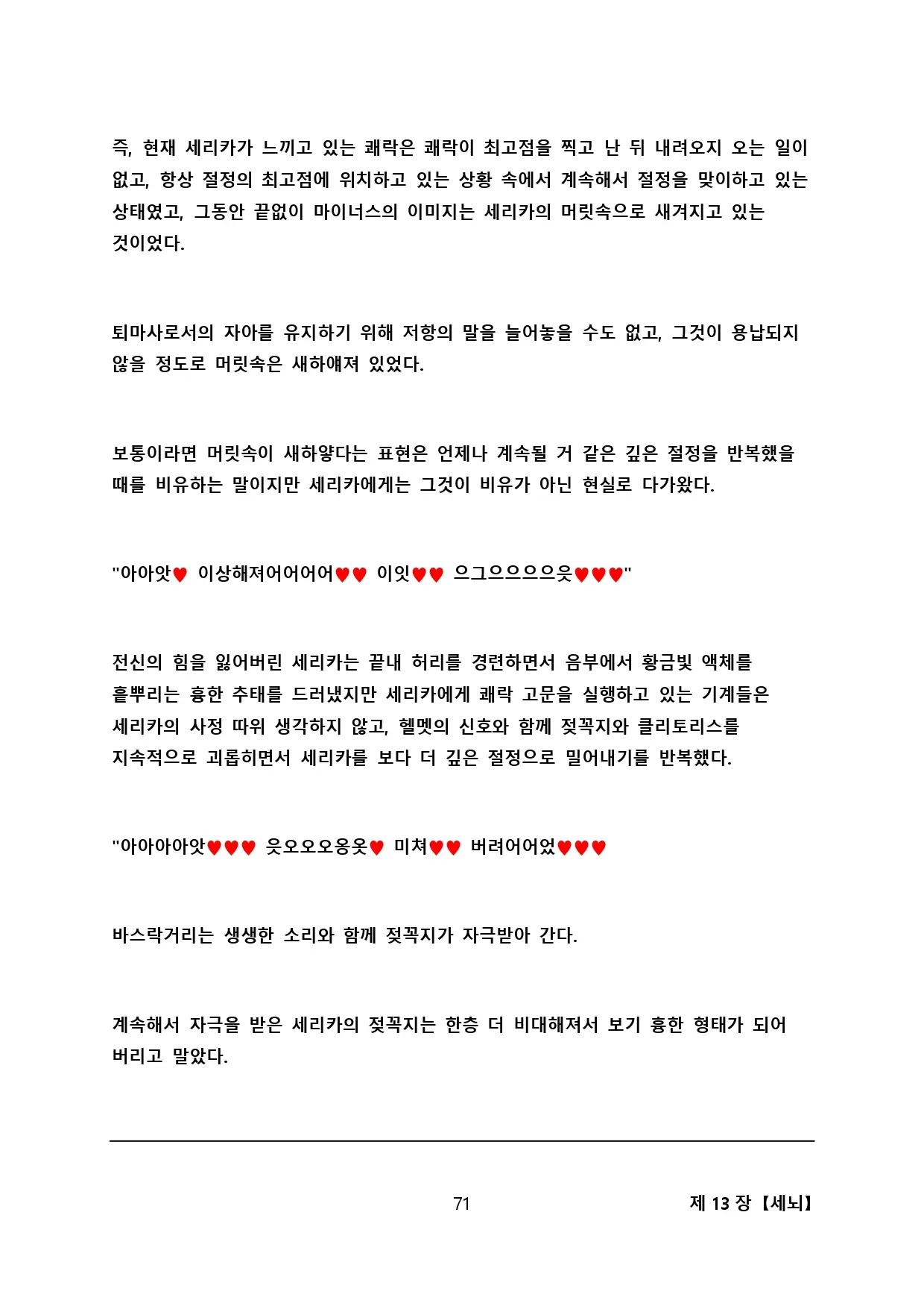 웹툰 이미지 79