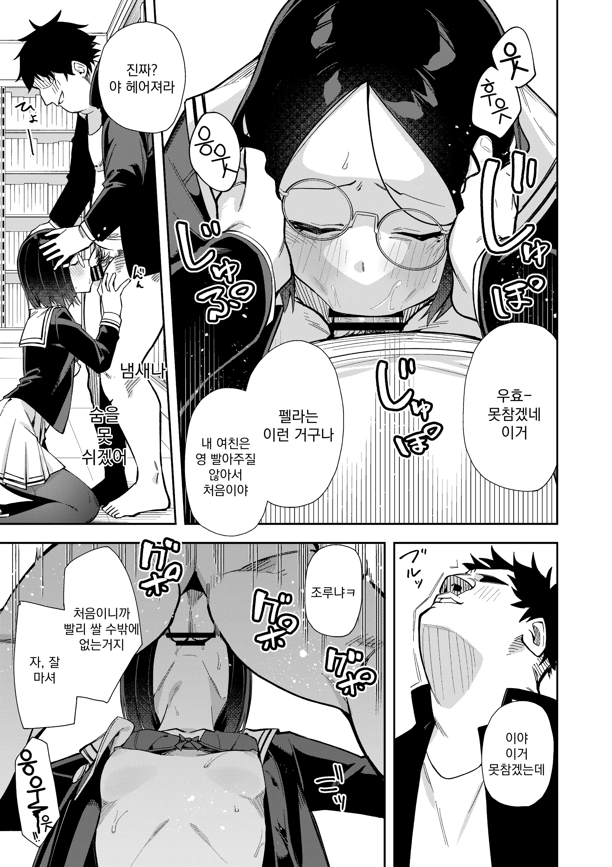 웹툰 이미지 17