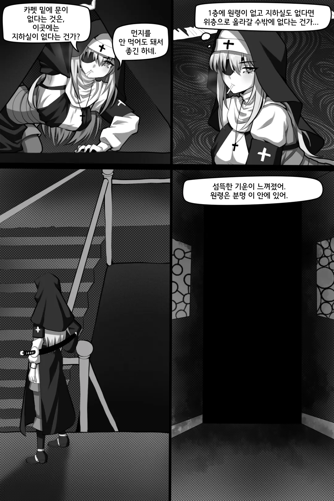 웹툰 이미지 4