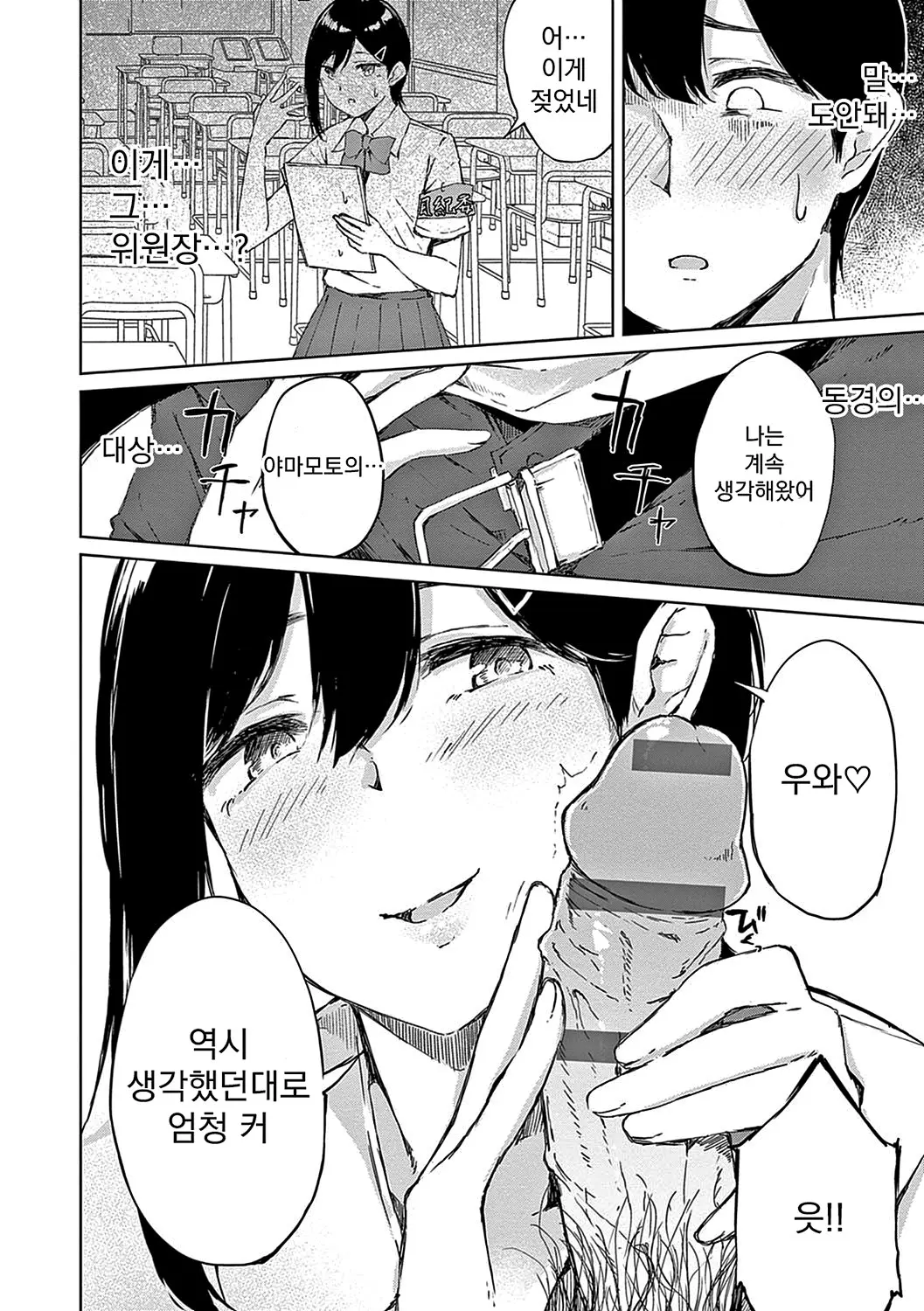 웹툰 이미지 14