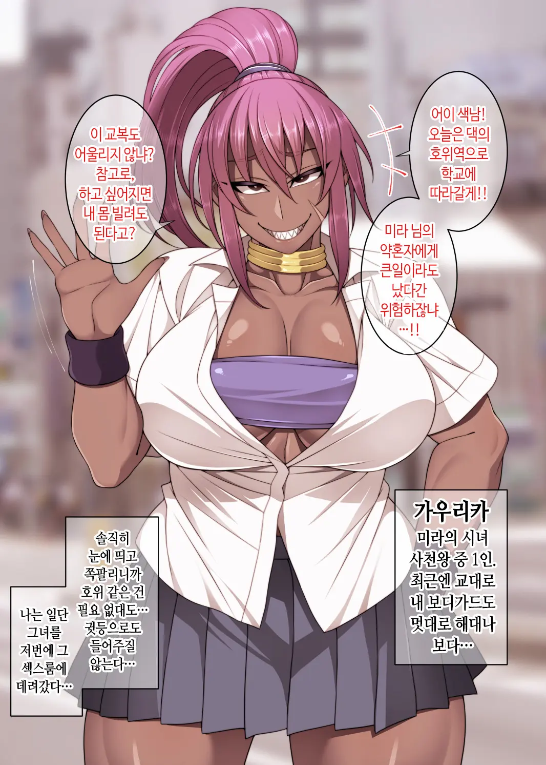 웹툰 이미지 110