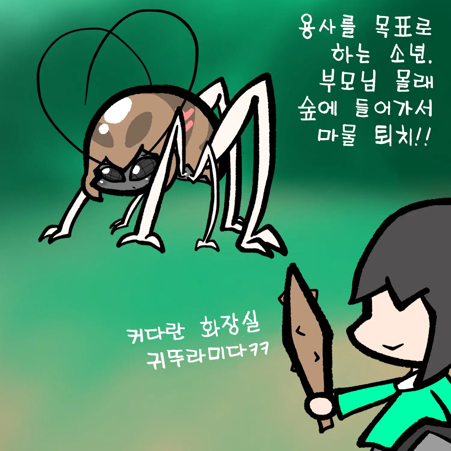웹툰 이미지 384