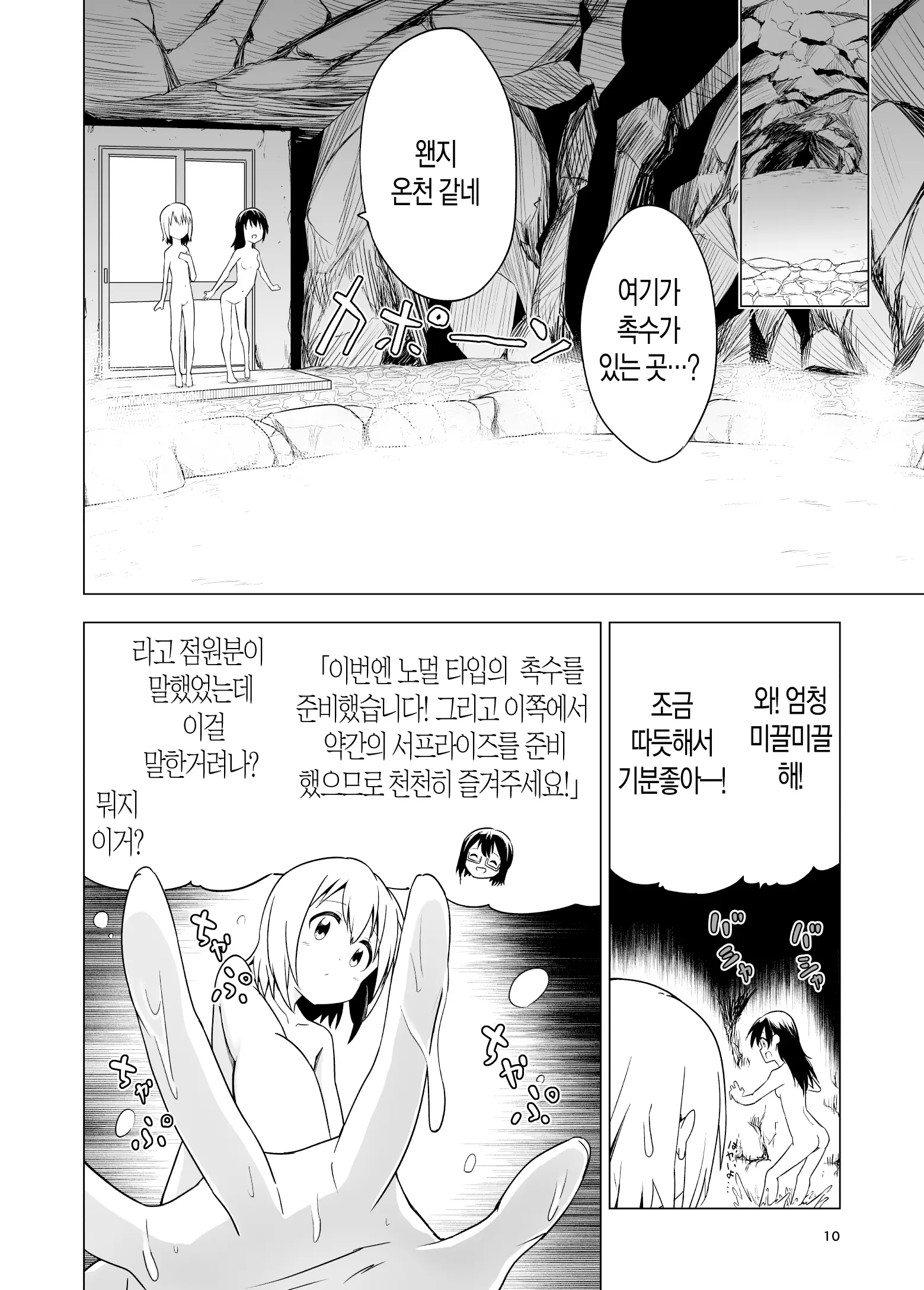 웹툰 이미지 9