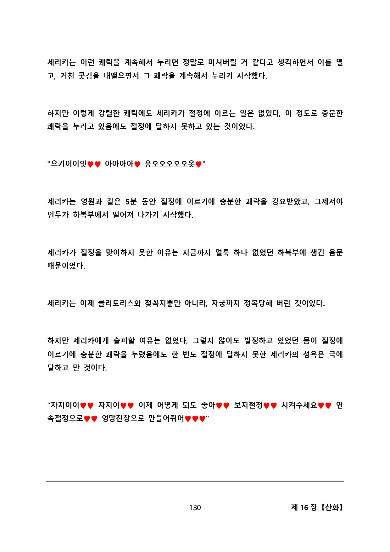 웹툰 이미지 139