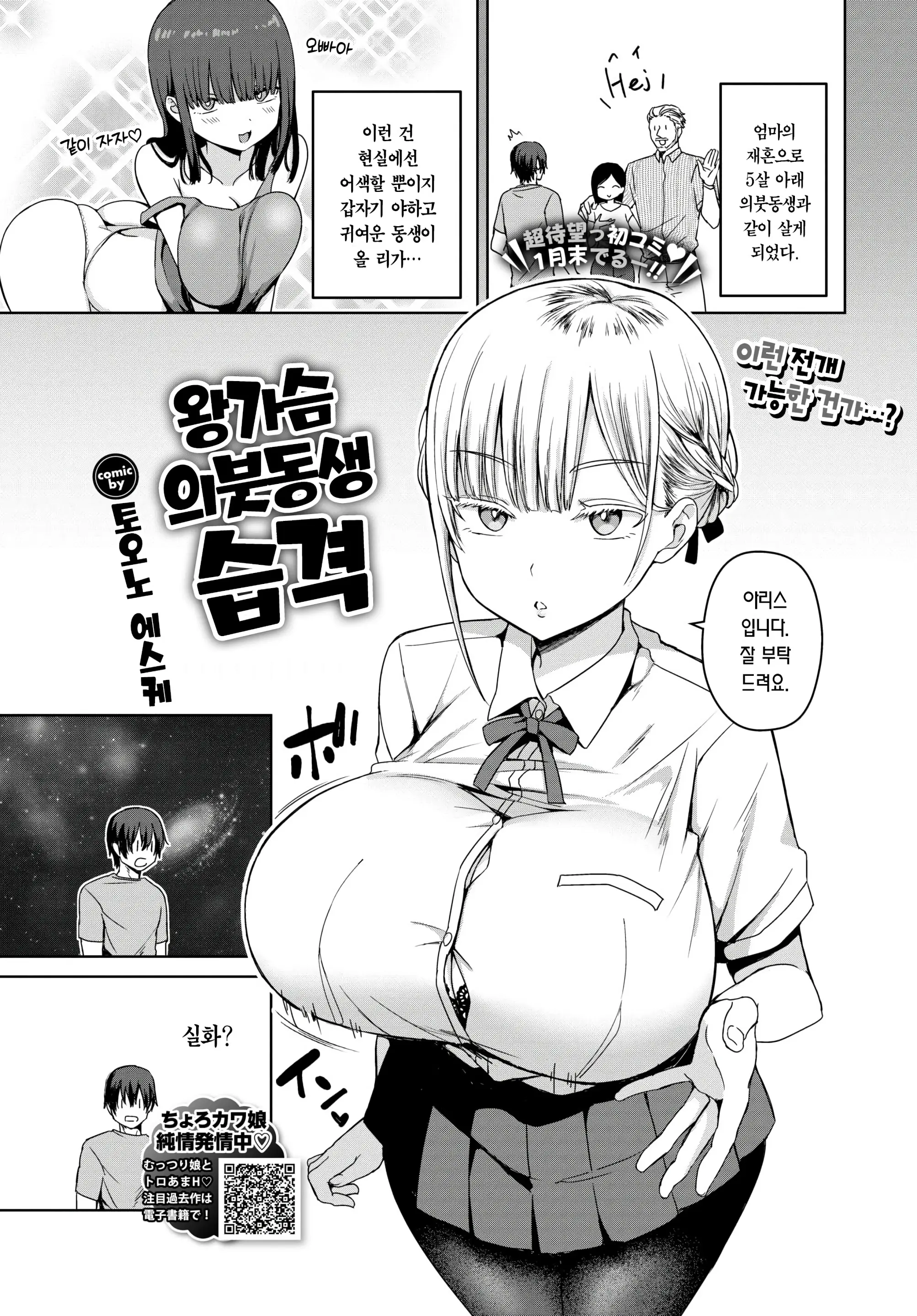 웹툰 이미지 1