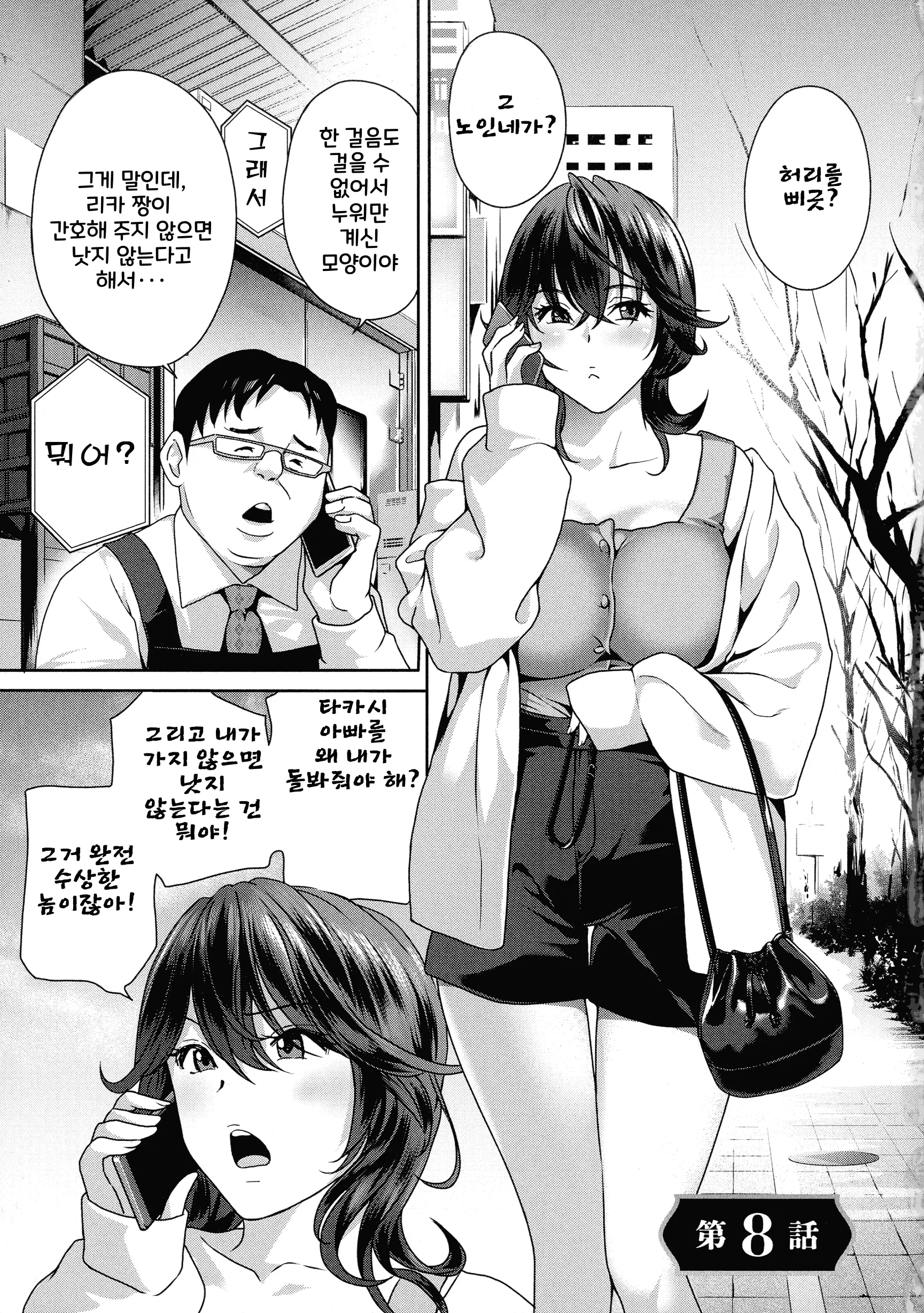 웹툰 이미지 148