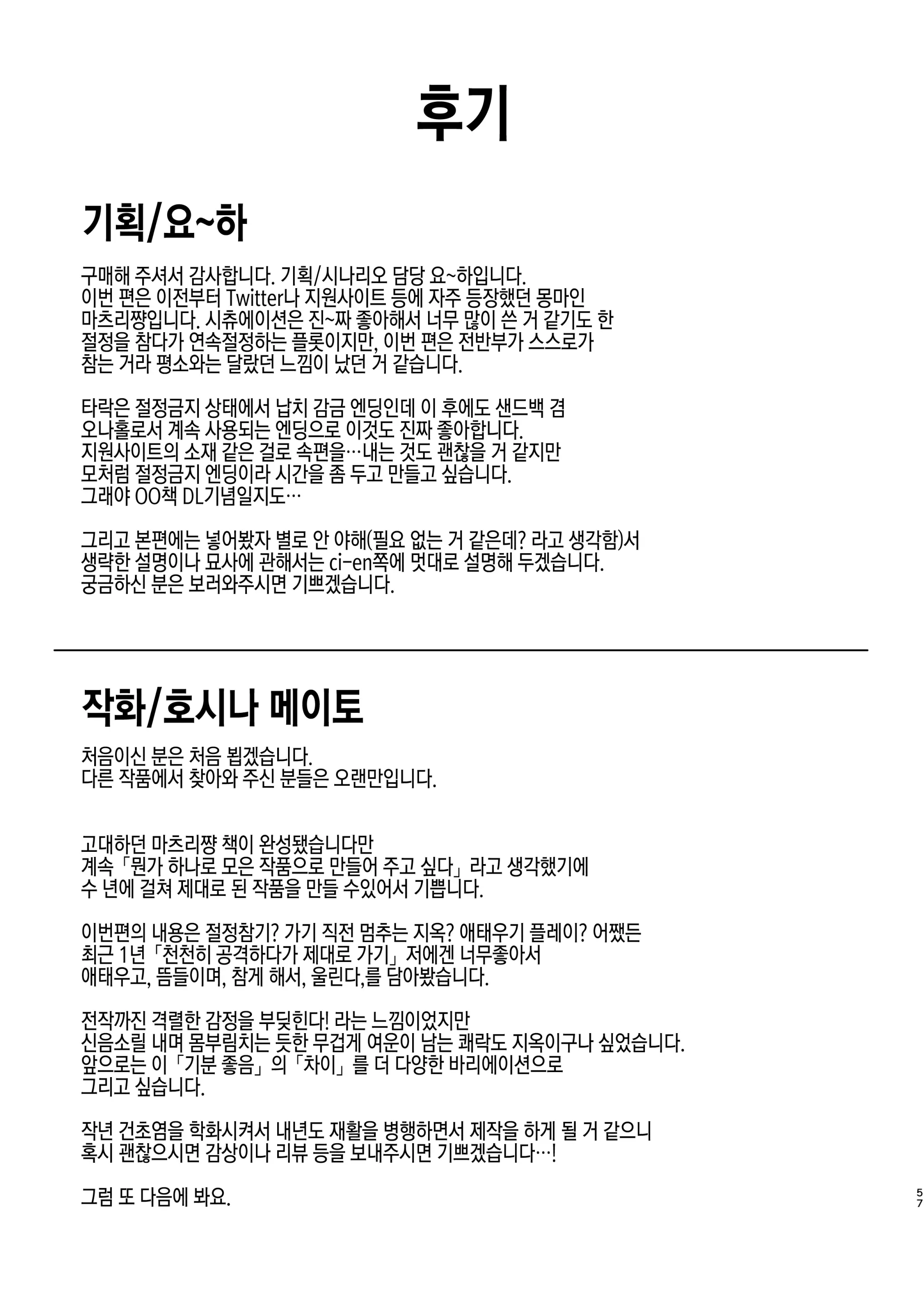웹툰 이미지 54