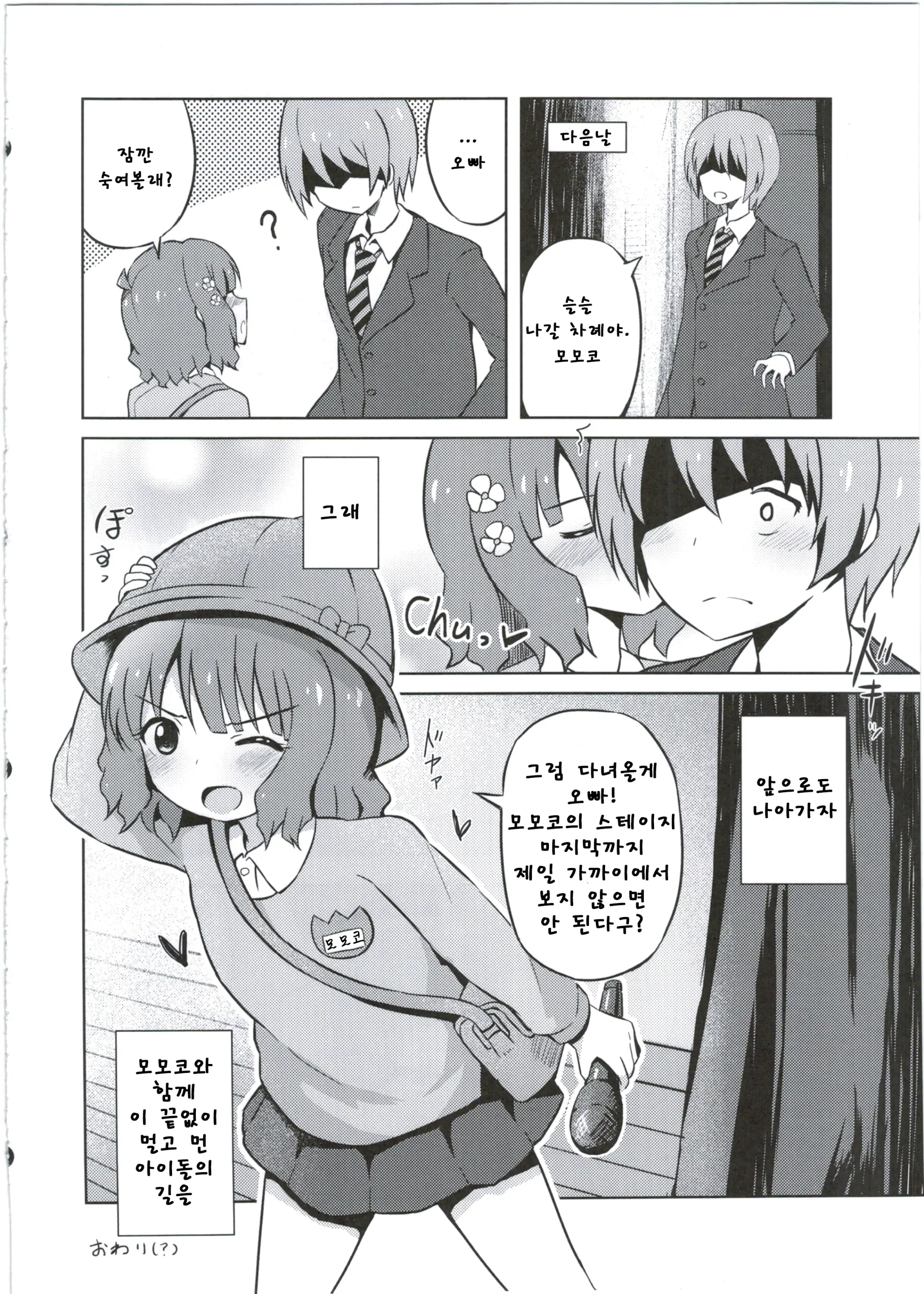 웹툰 이미지 21