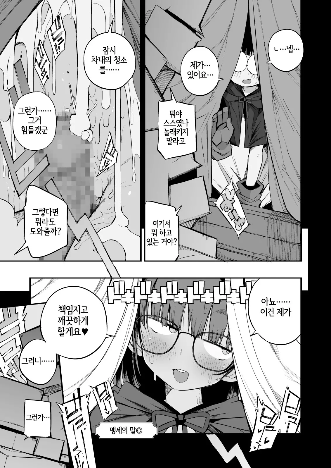 웹툰 이미지 24