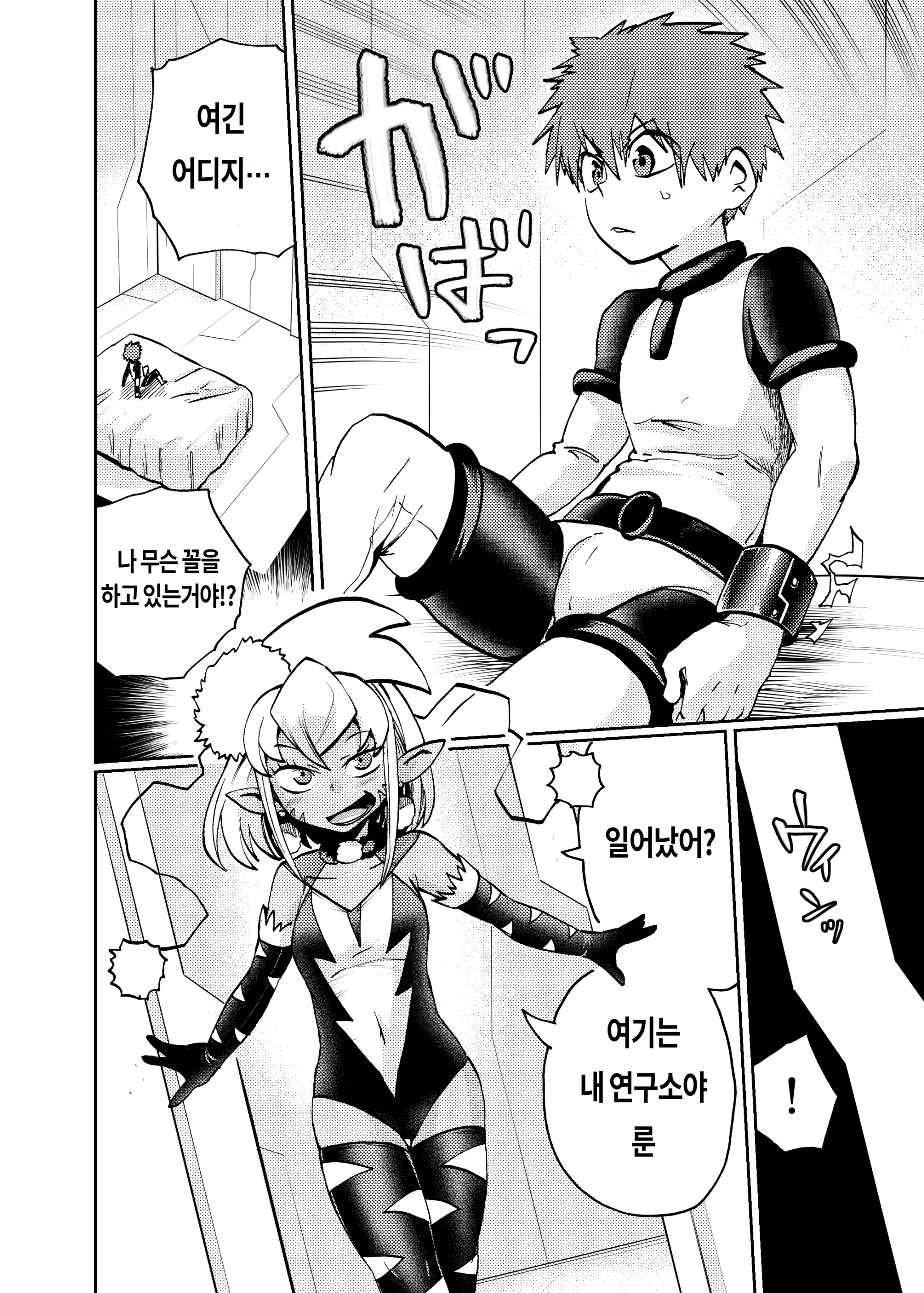 웹툰 이미지 2
