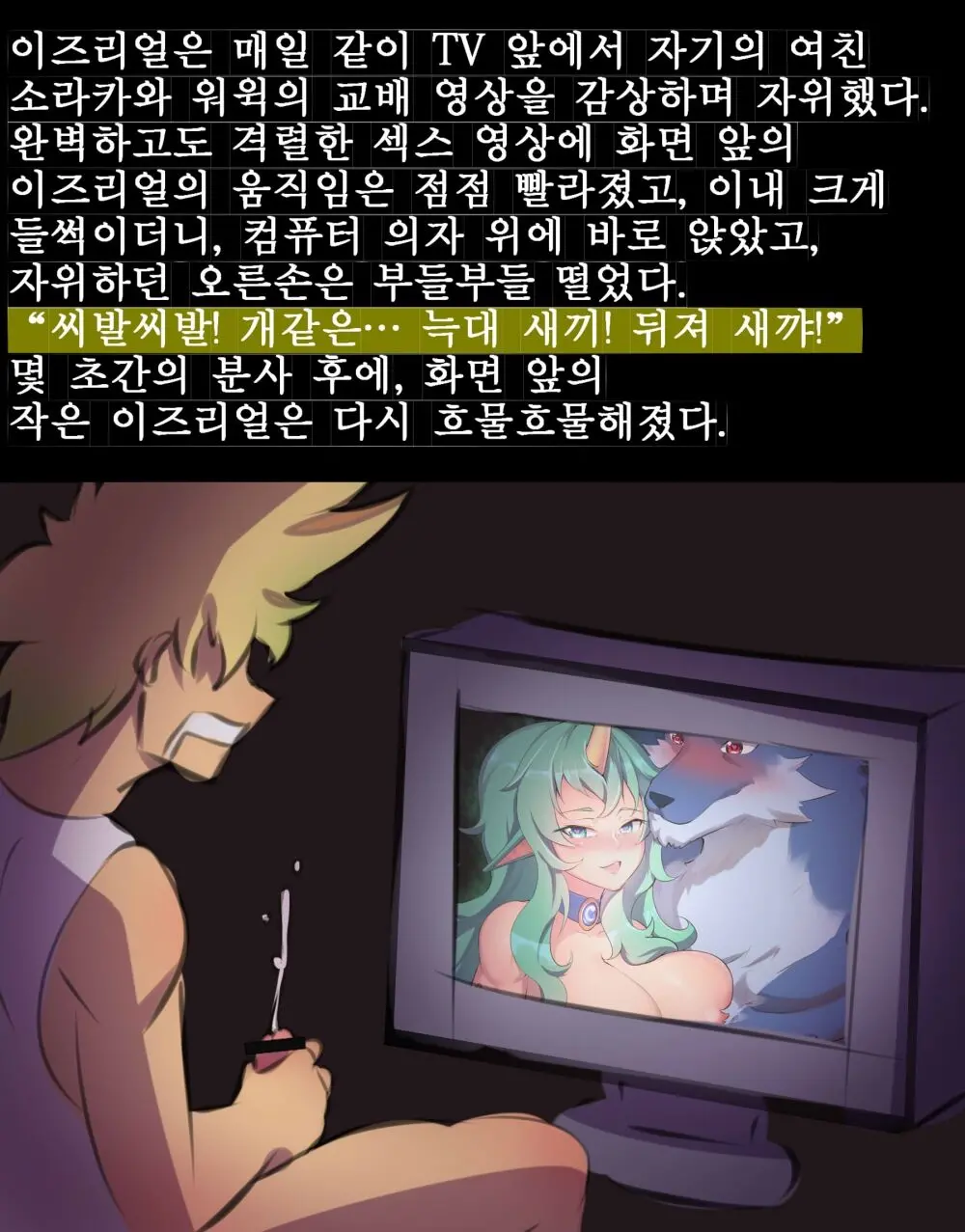 웹툰 이미지 6