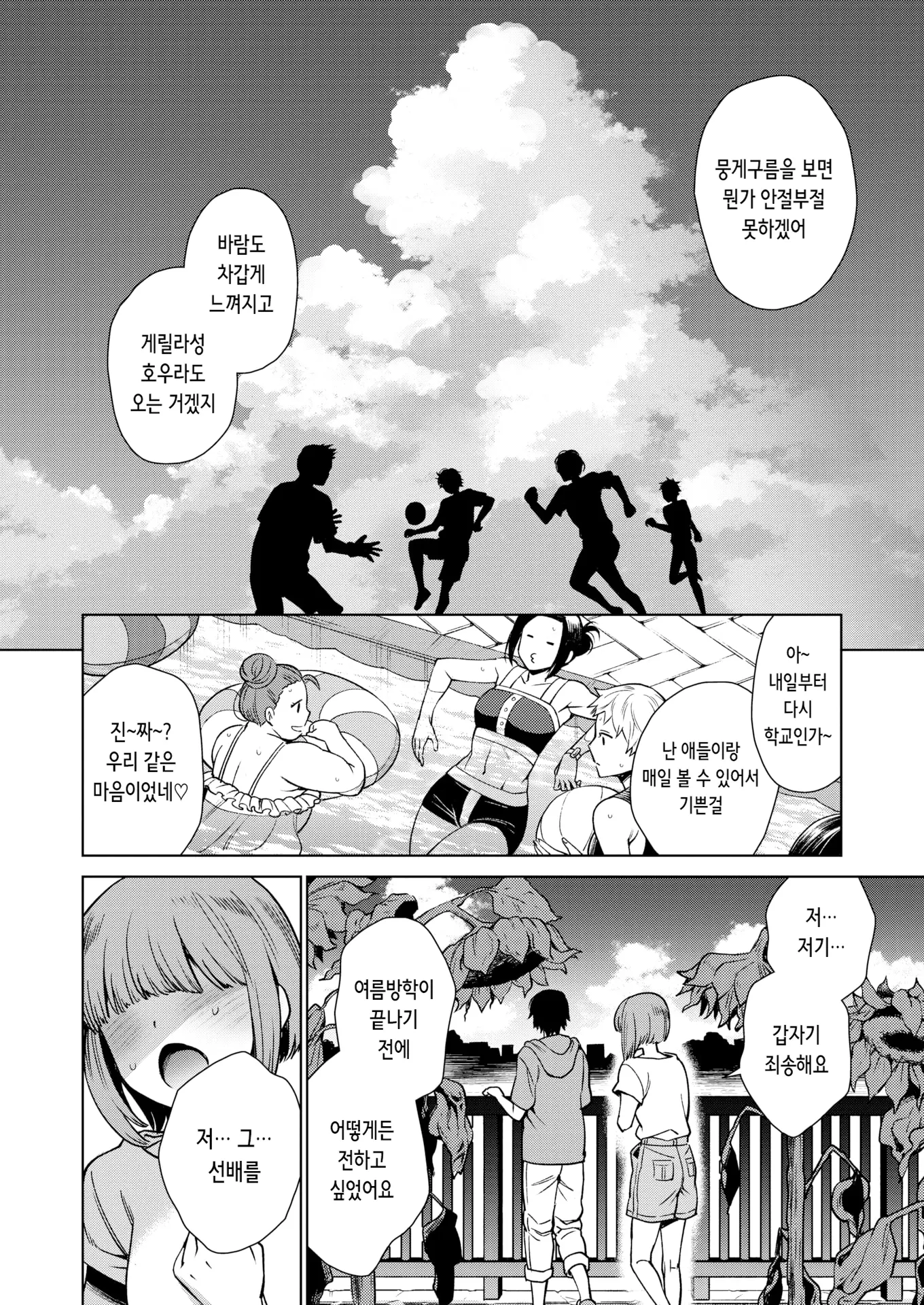 웹툰 이미지 26