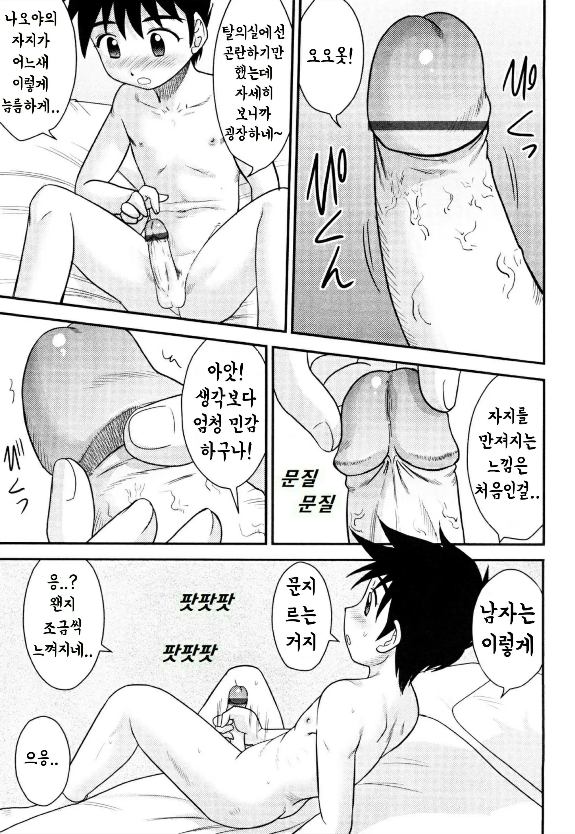 웹툰 이미지 80