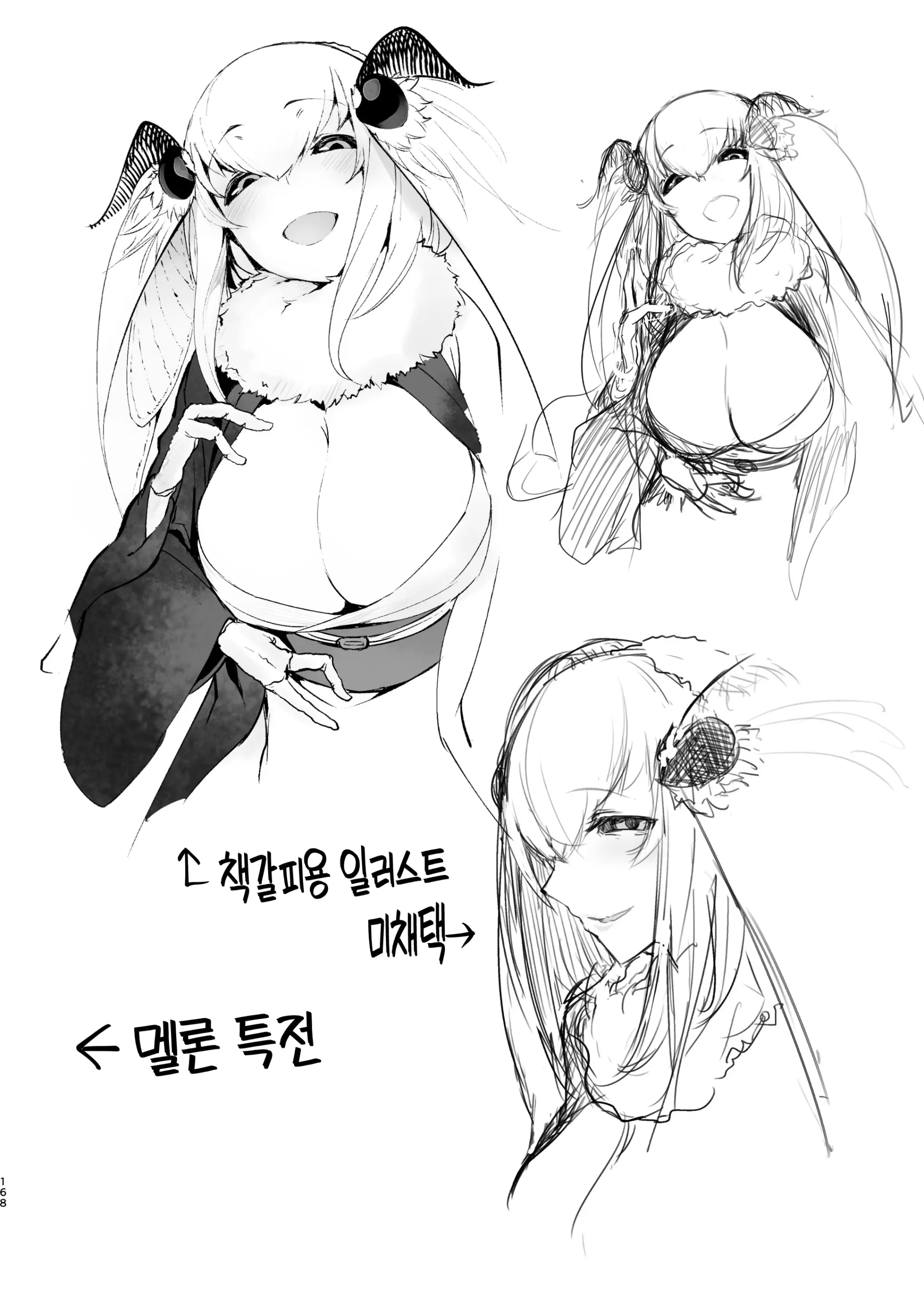 웹툰 이미지 161