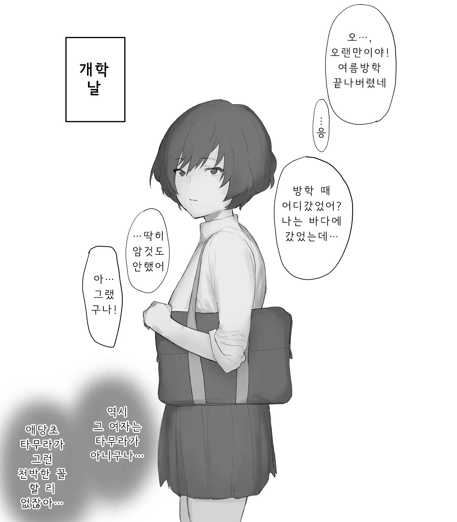 웹툰 이미지 19