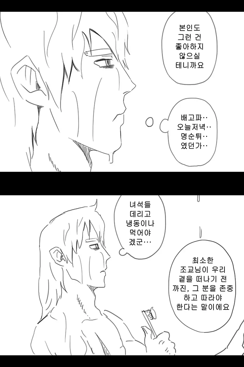 웹툰 이미지 272