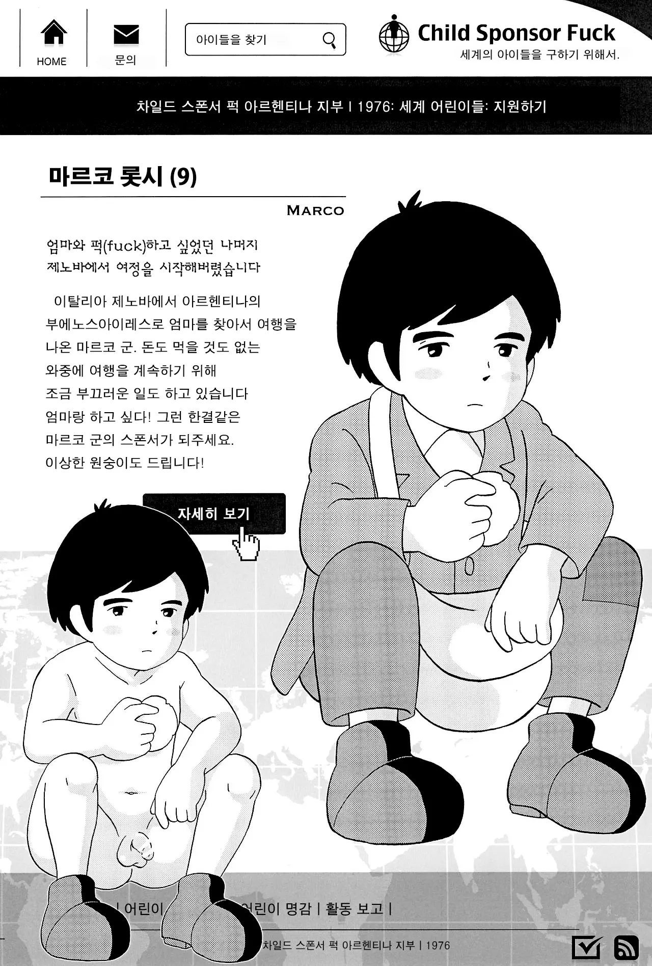웹툰 이미지 5