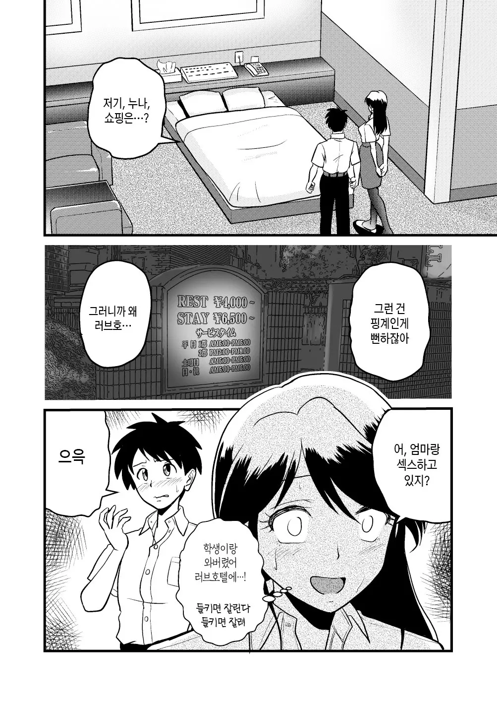 웹툰 이미지 15