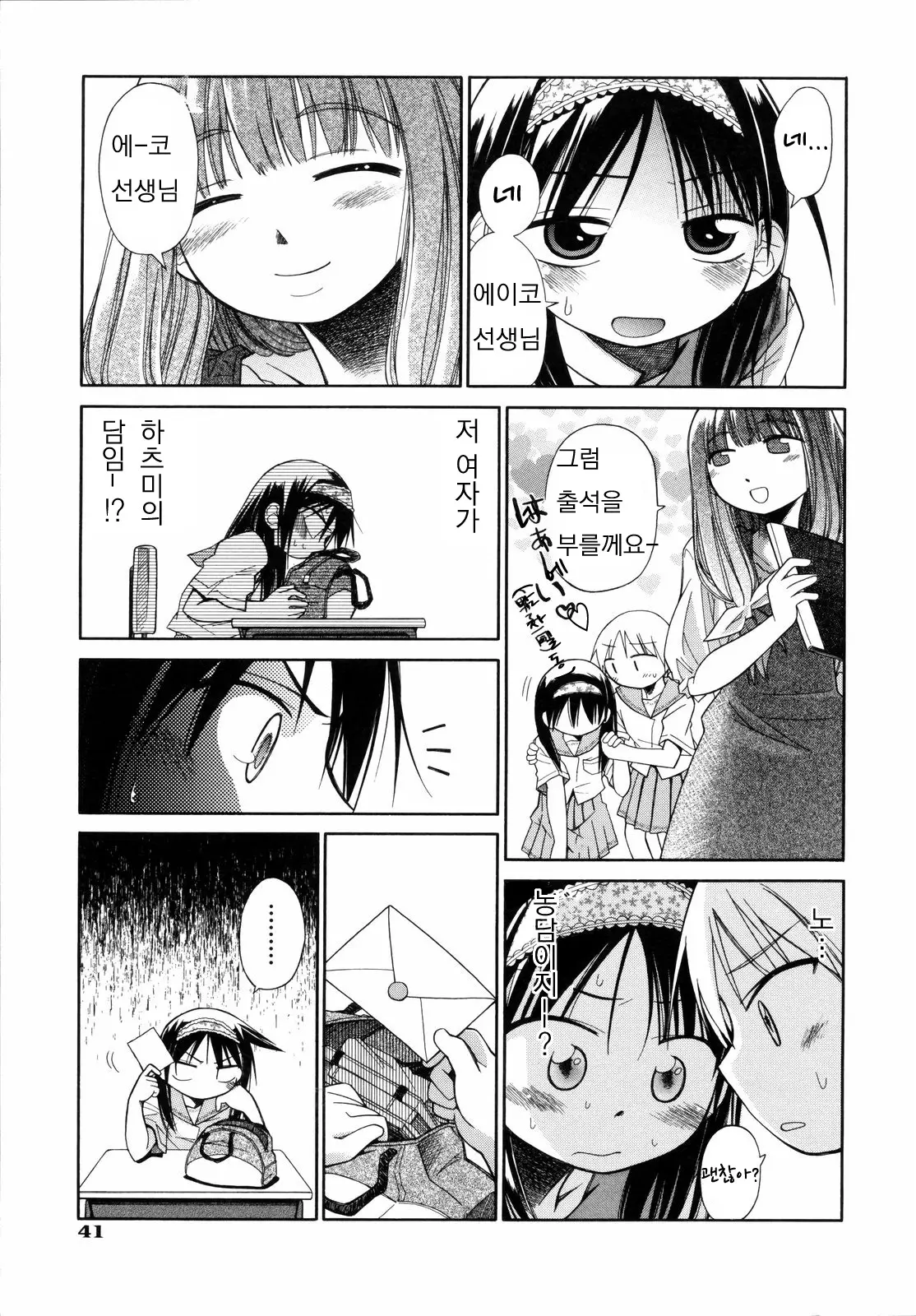 웹툰 이미지 43