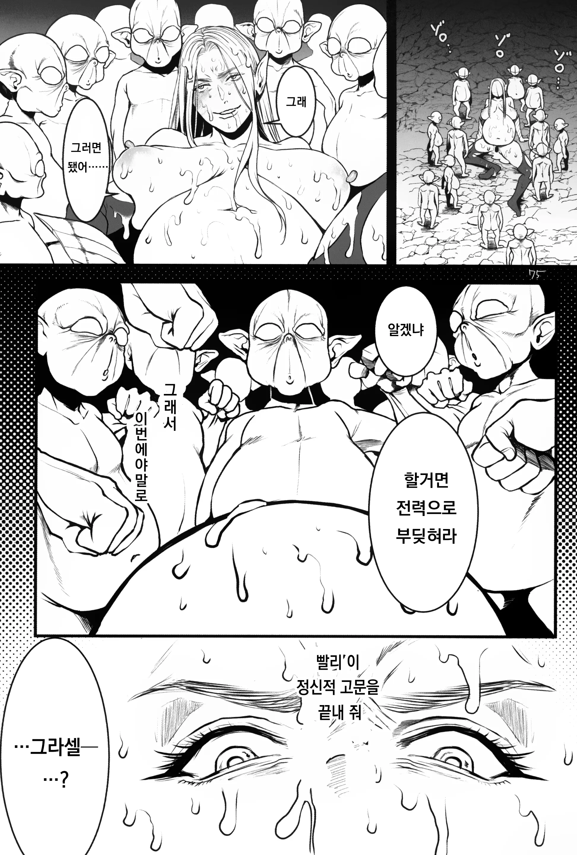 웹툰 이미지 76