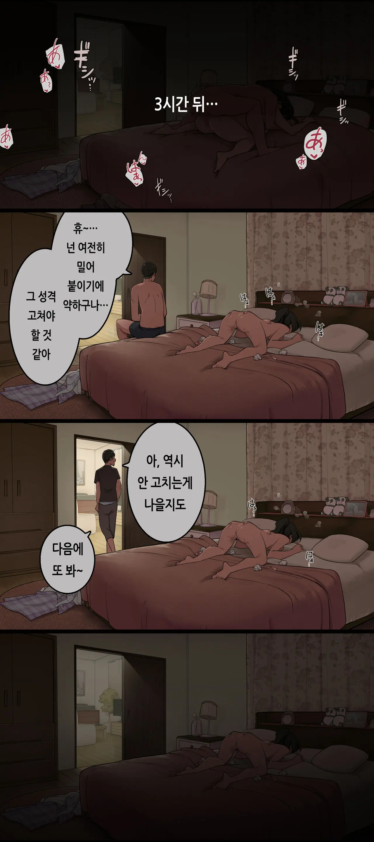 웹툰 이미지 5