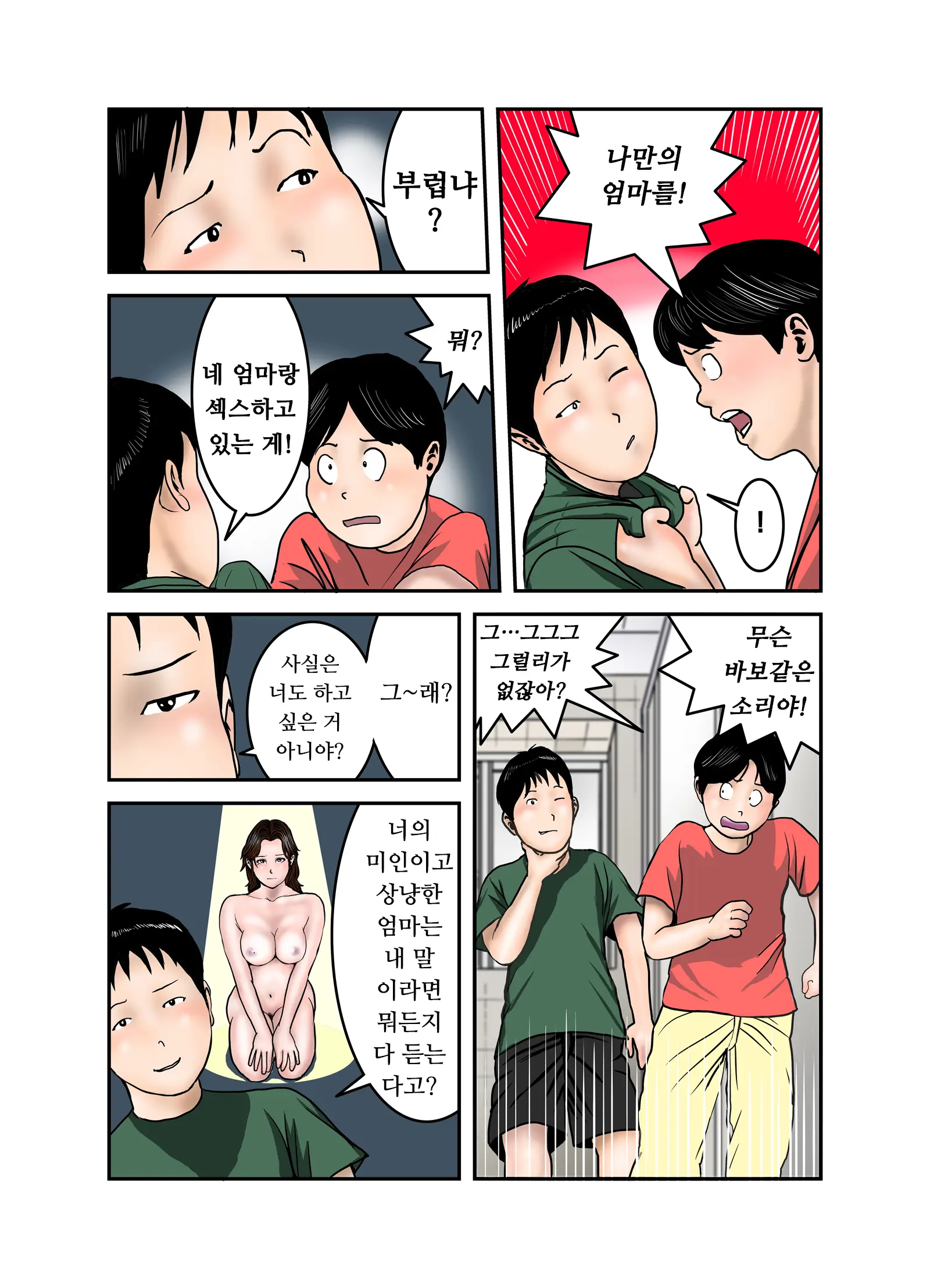 웹툰 이미지 19