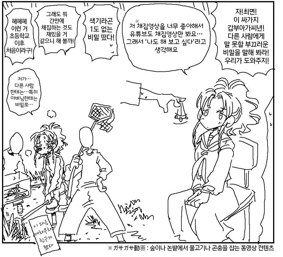 웹툰 이미지 206