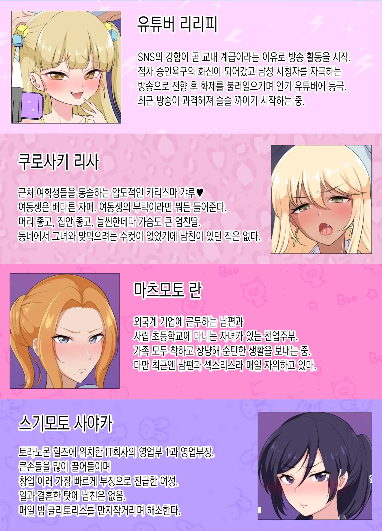 웹툰 이미지 20