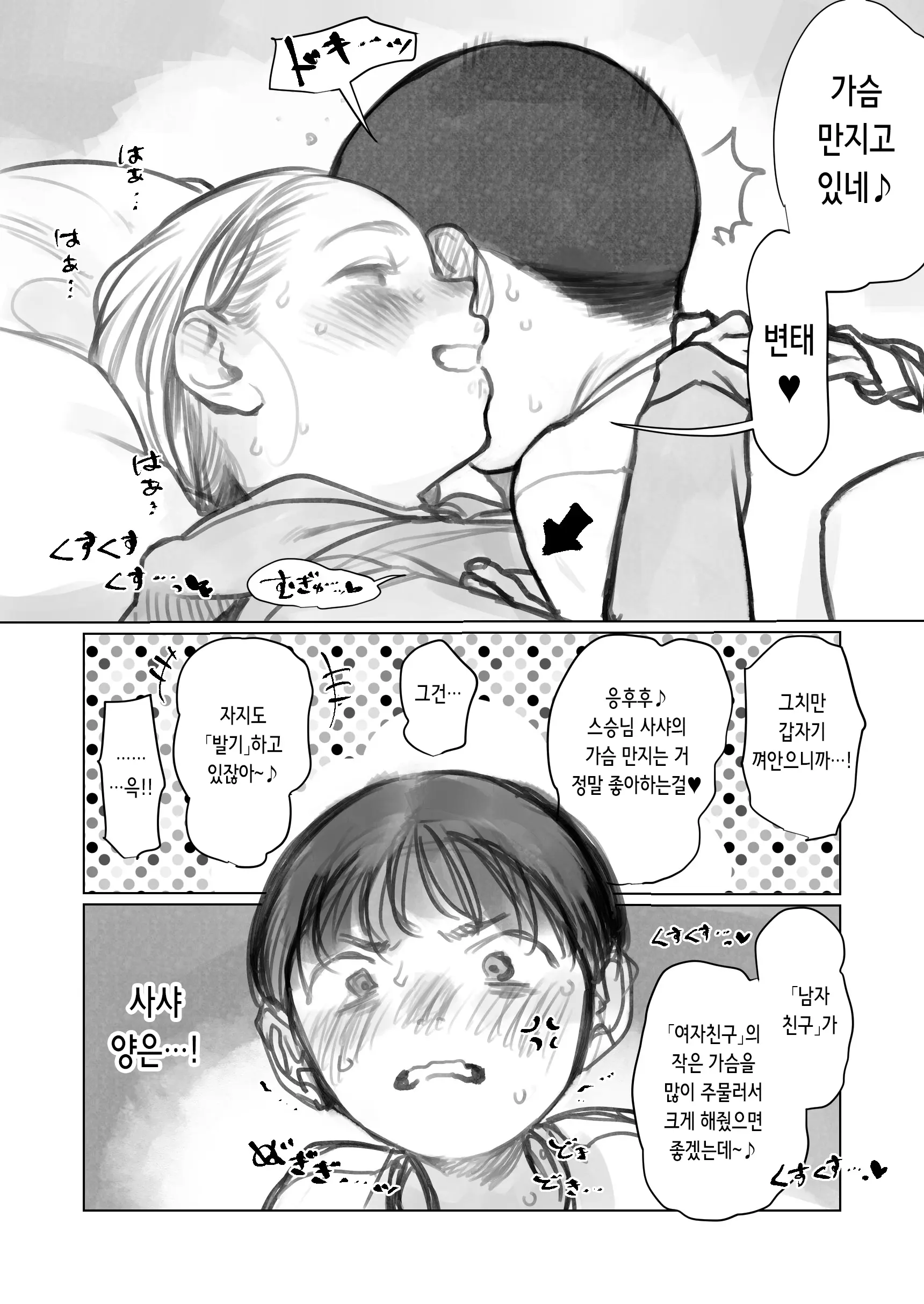 웹툰 이미지 27