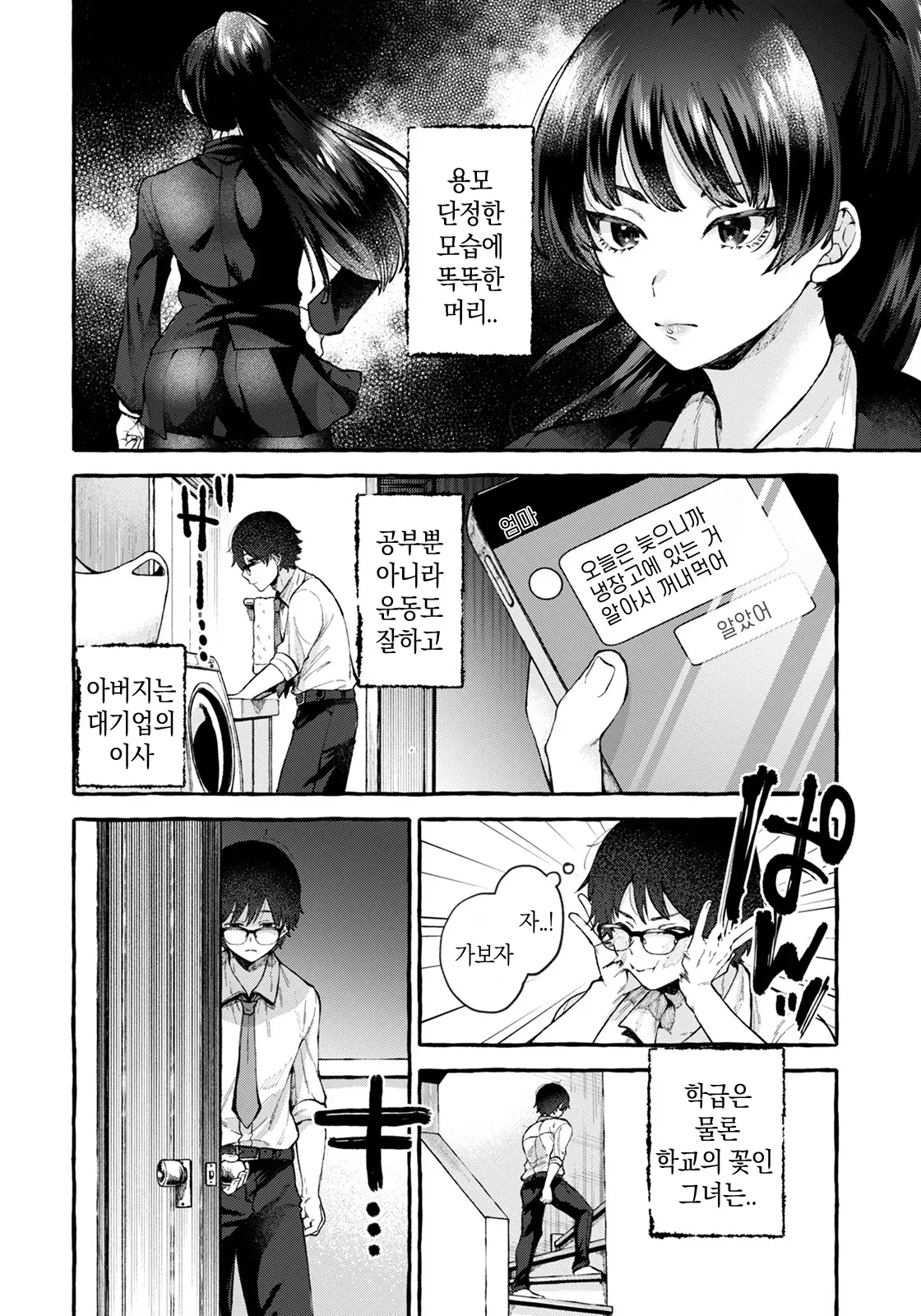웹툰 이미지 2