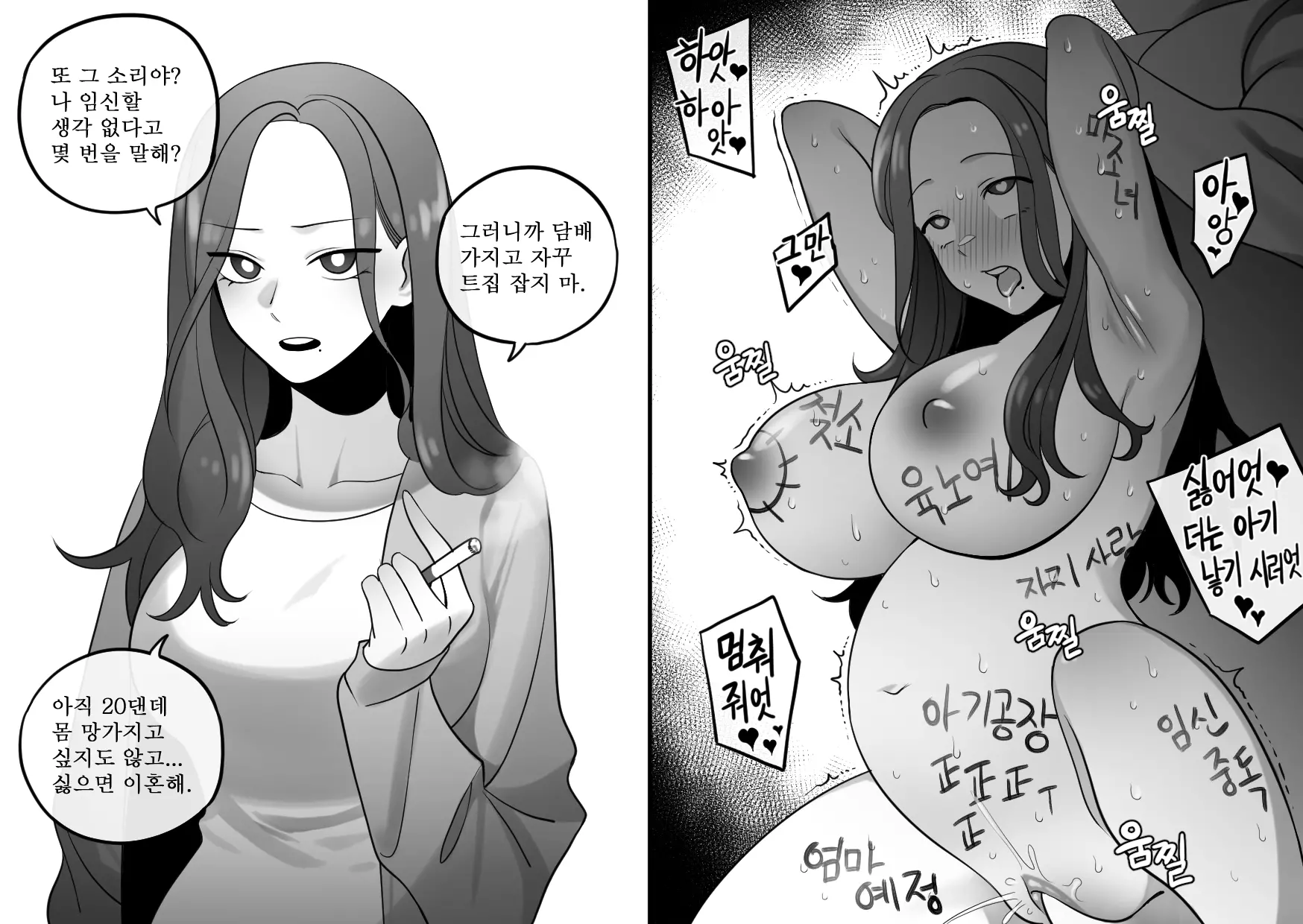 웹툰 이미지 9