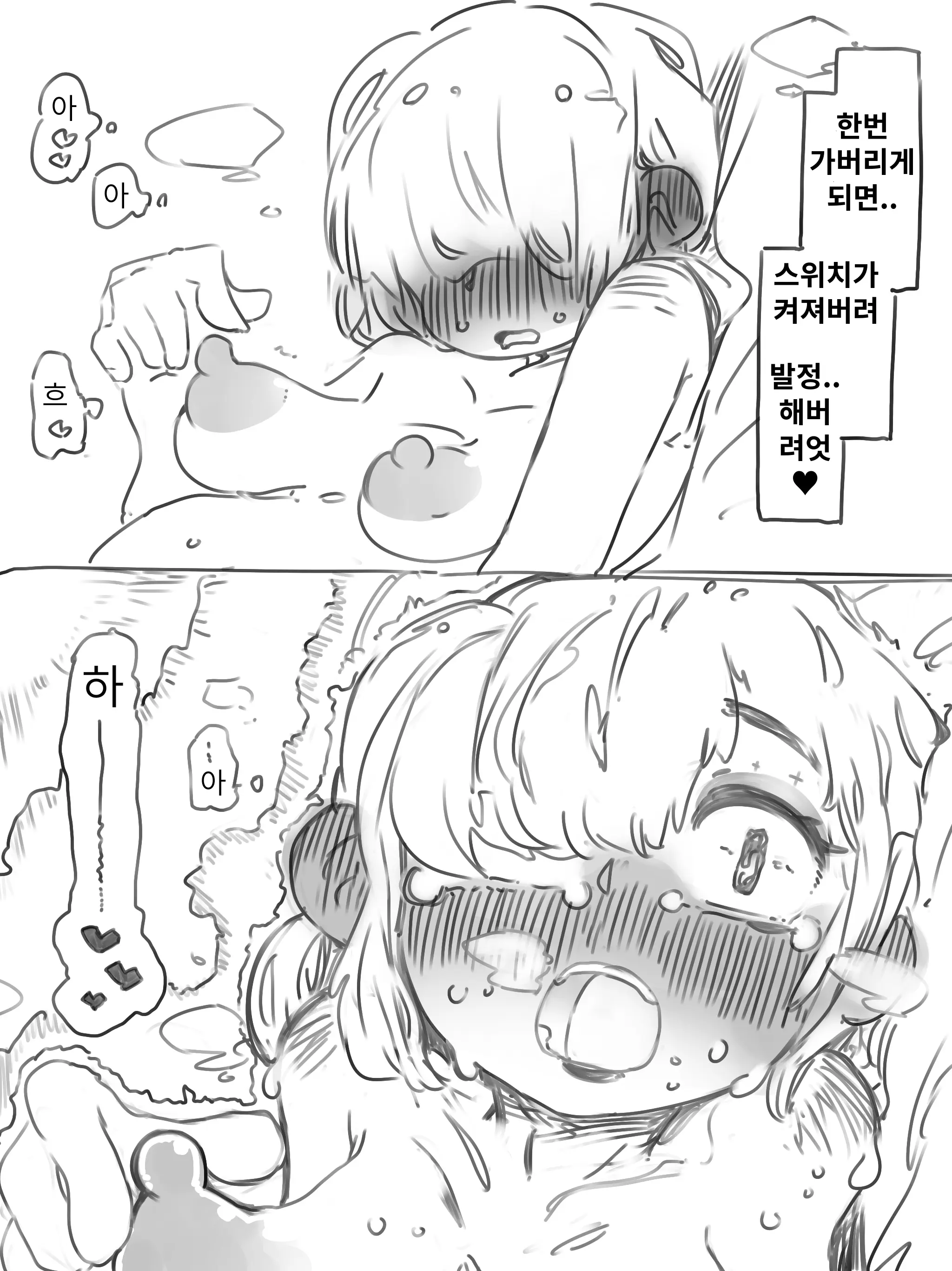 웹툰 이미지 9