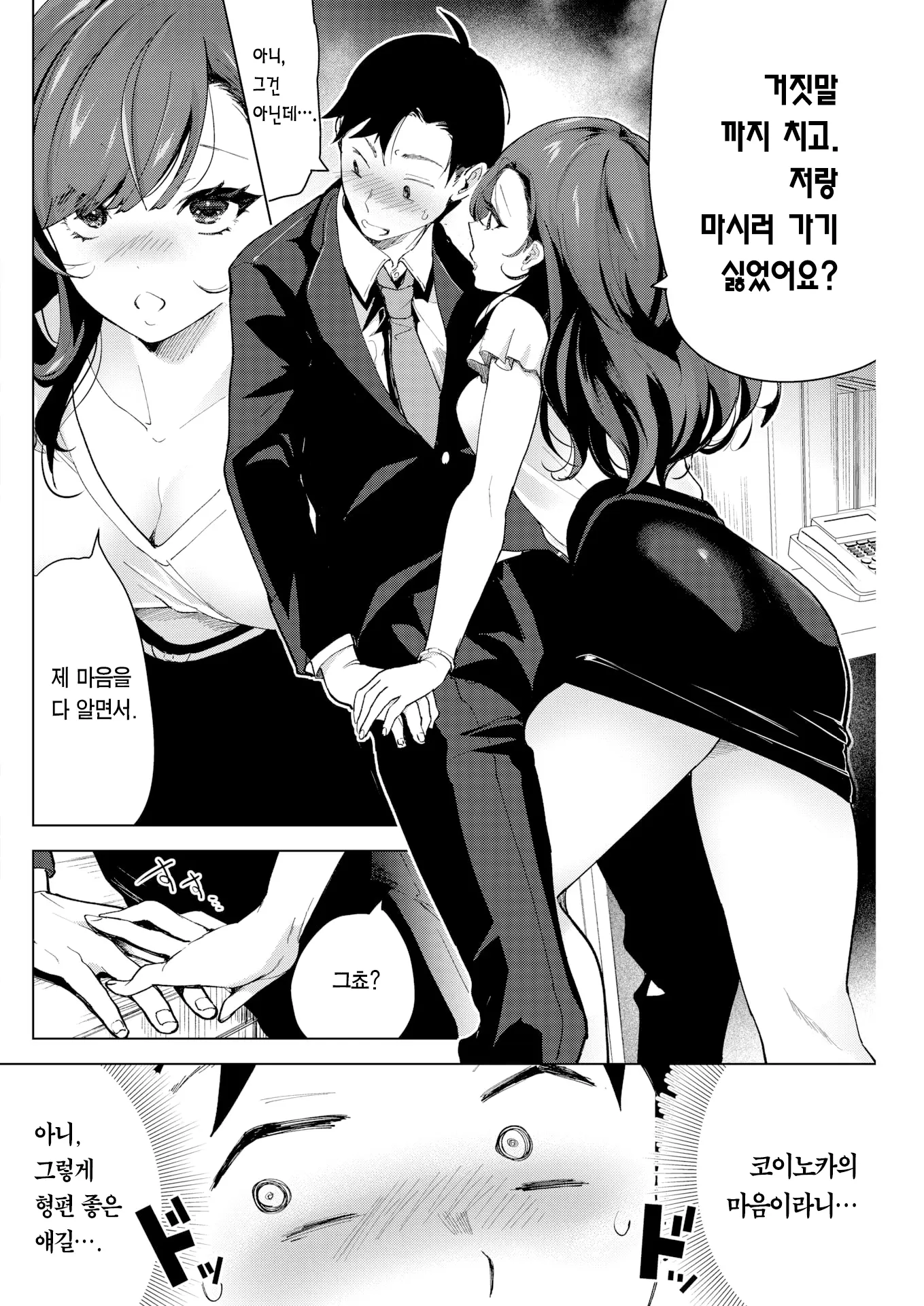 웹툰 이미지 6