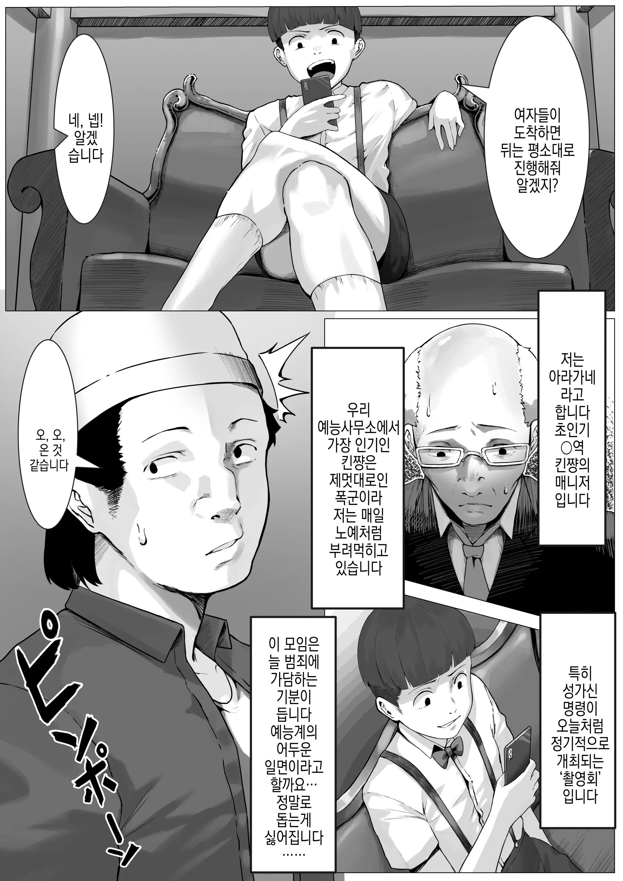 웹툰 이미지 3