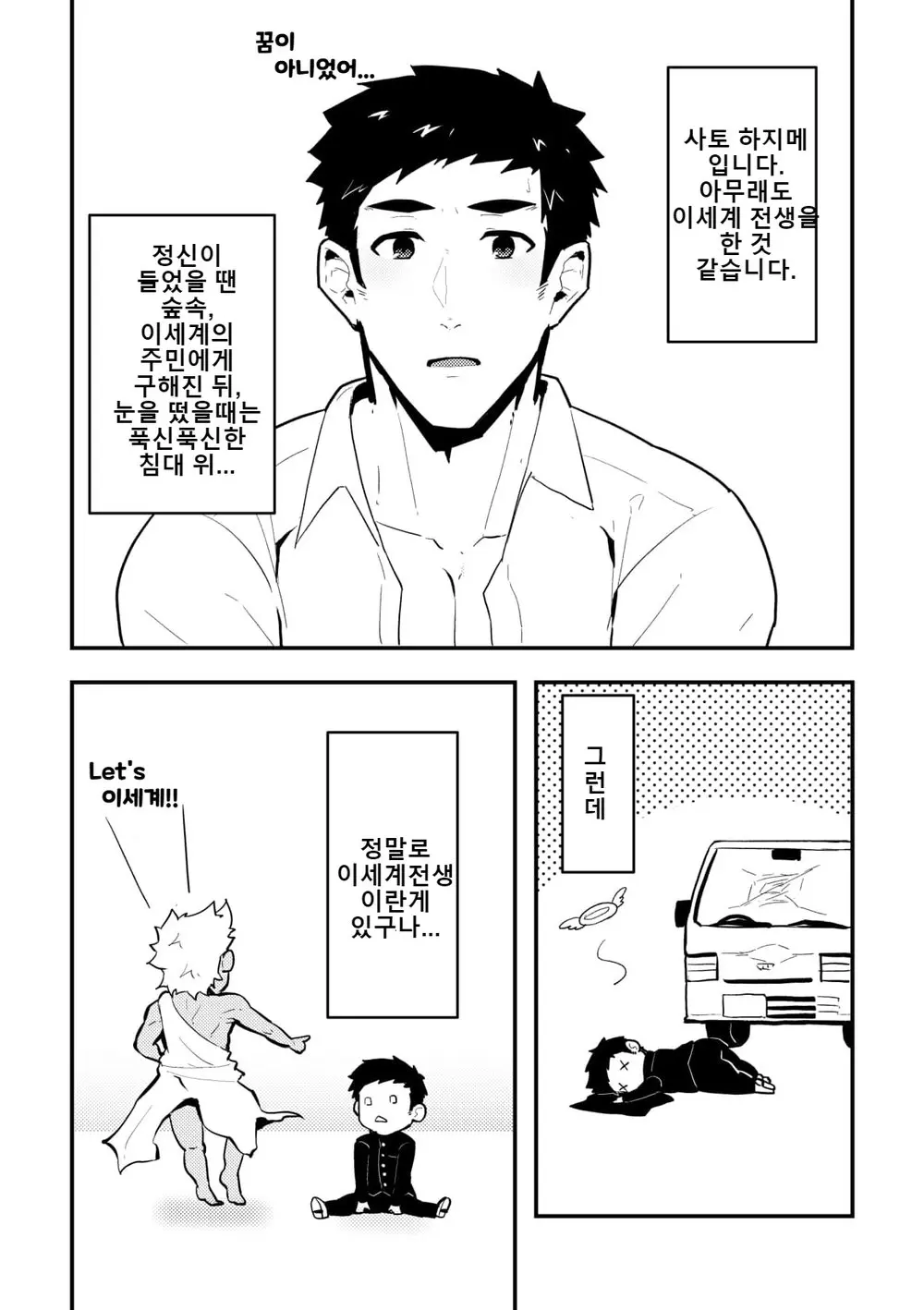 웹툰 이미지 3