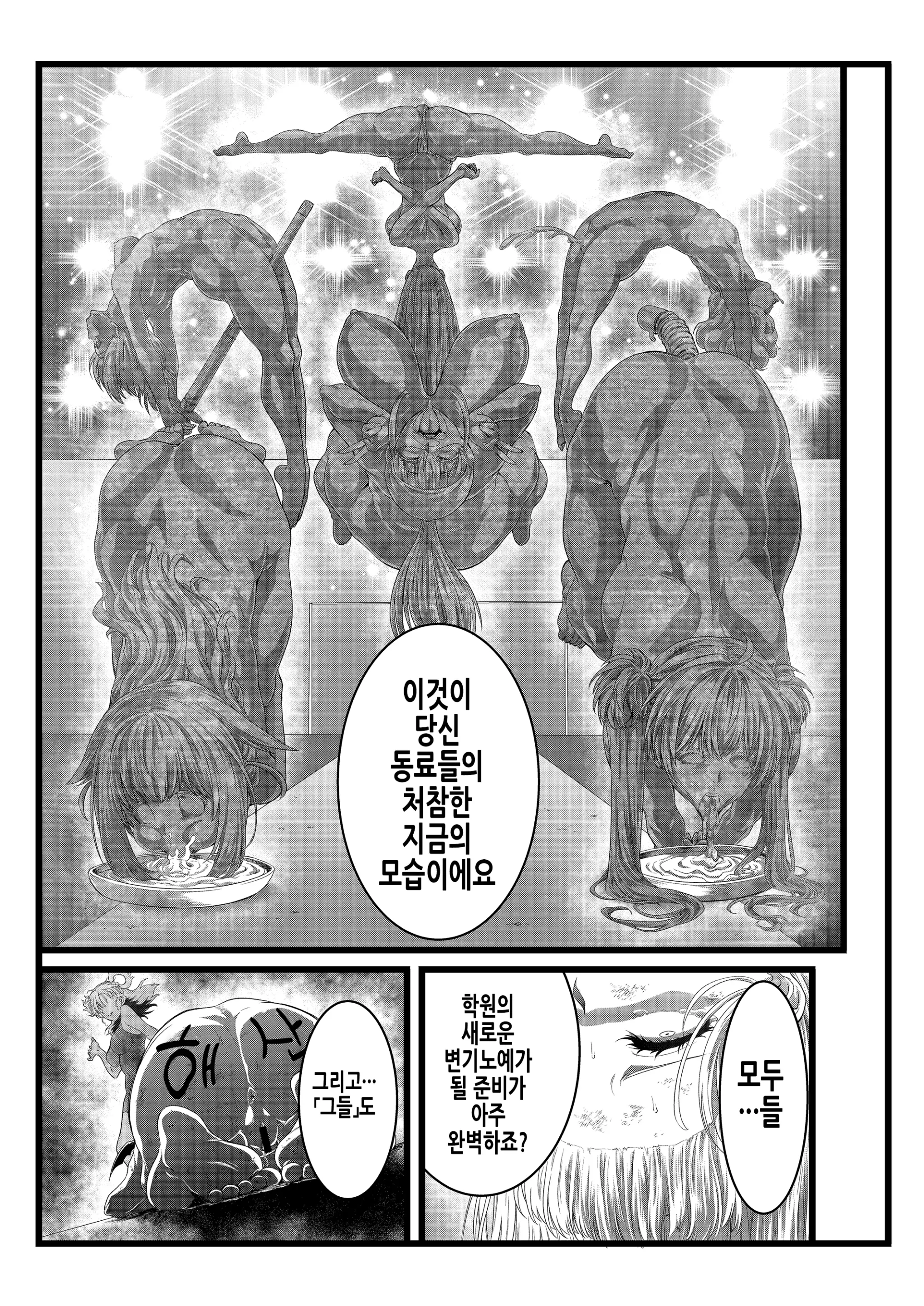 웹툰 이미지 7