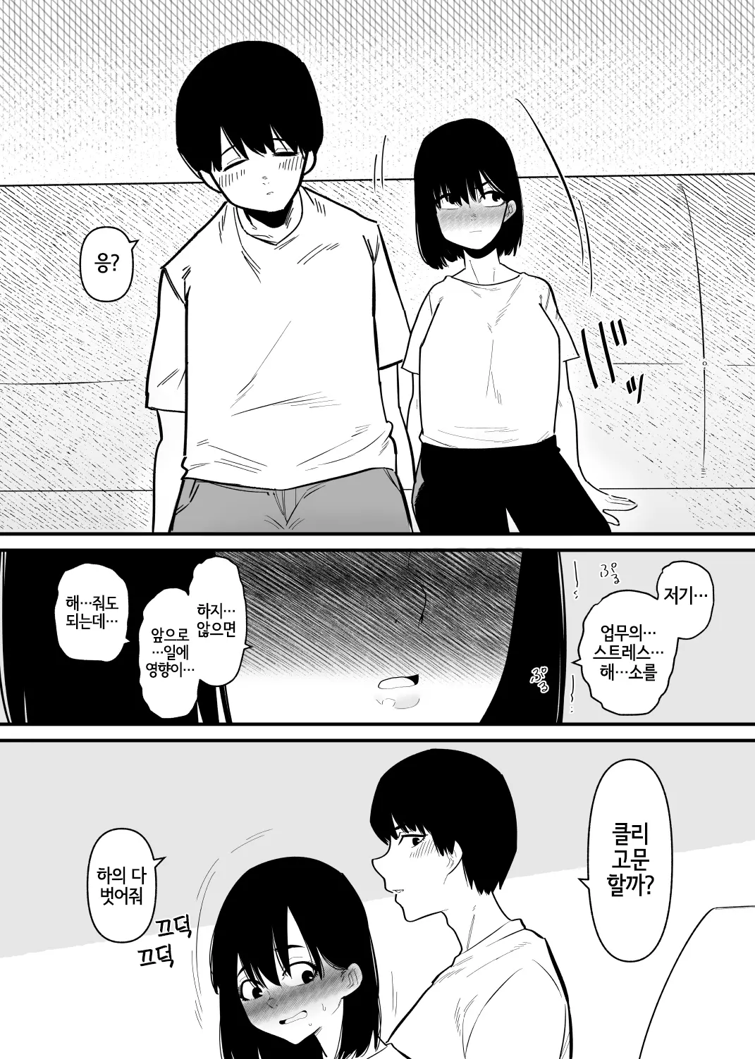 웹툰 이미지 5