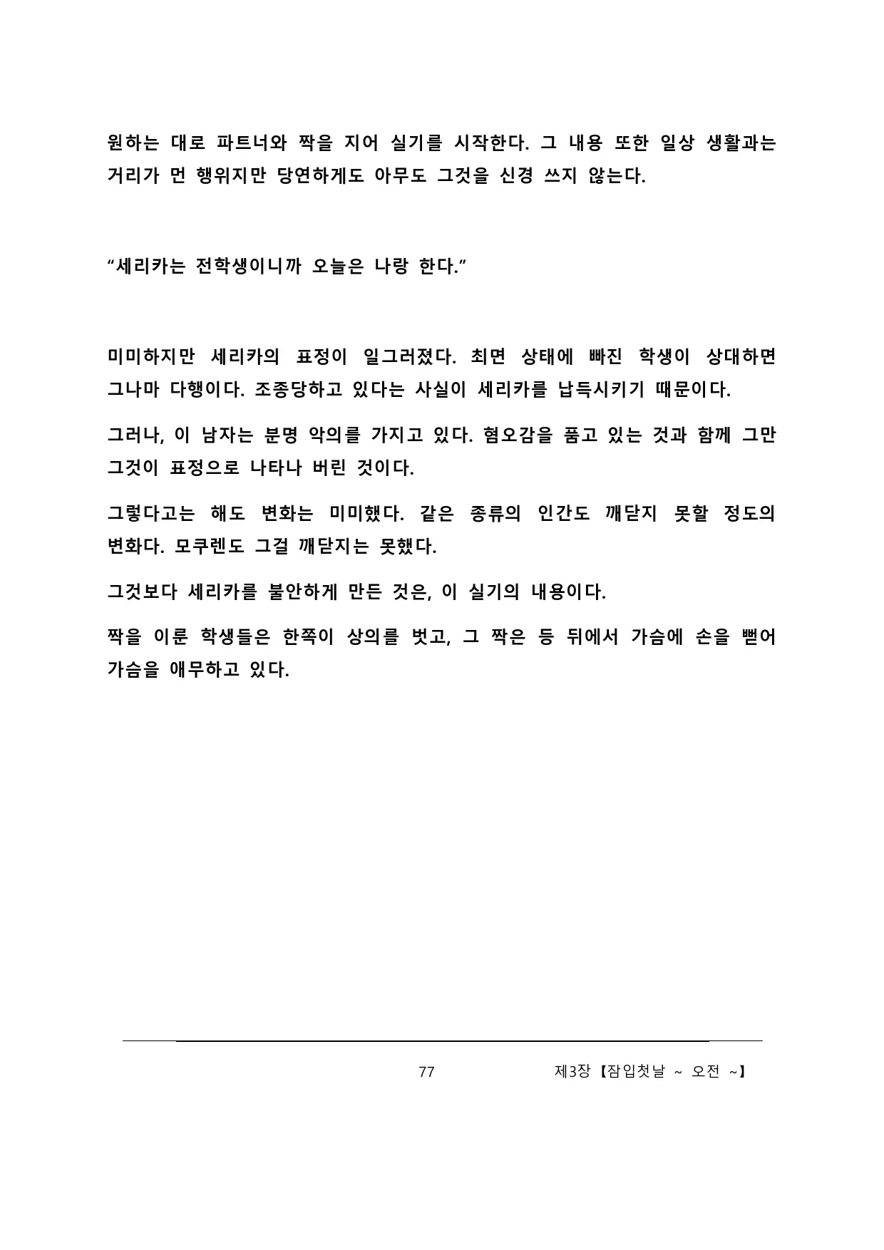 웹툰 이미지 82