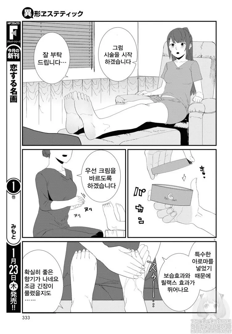 웹툰 이미지 38