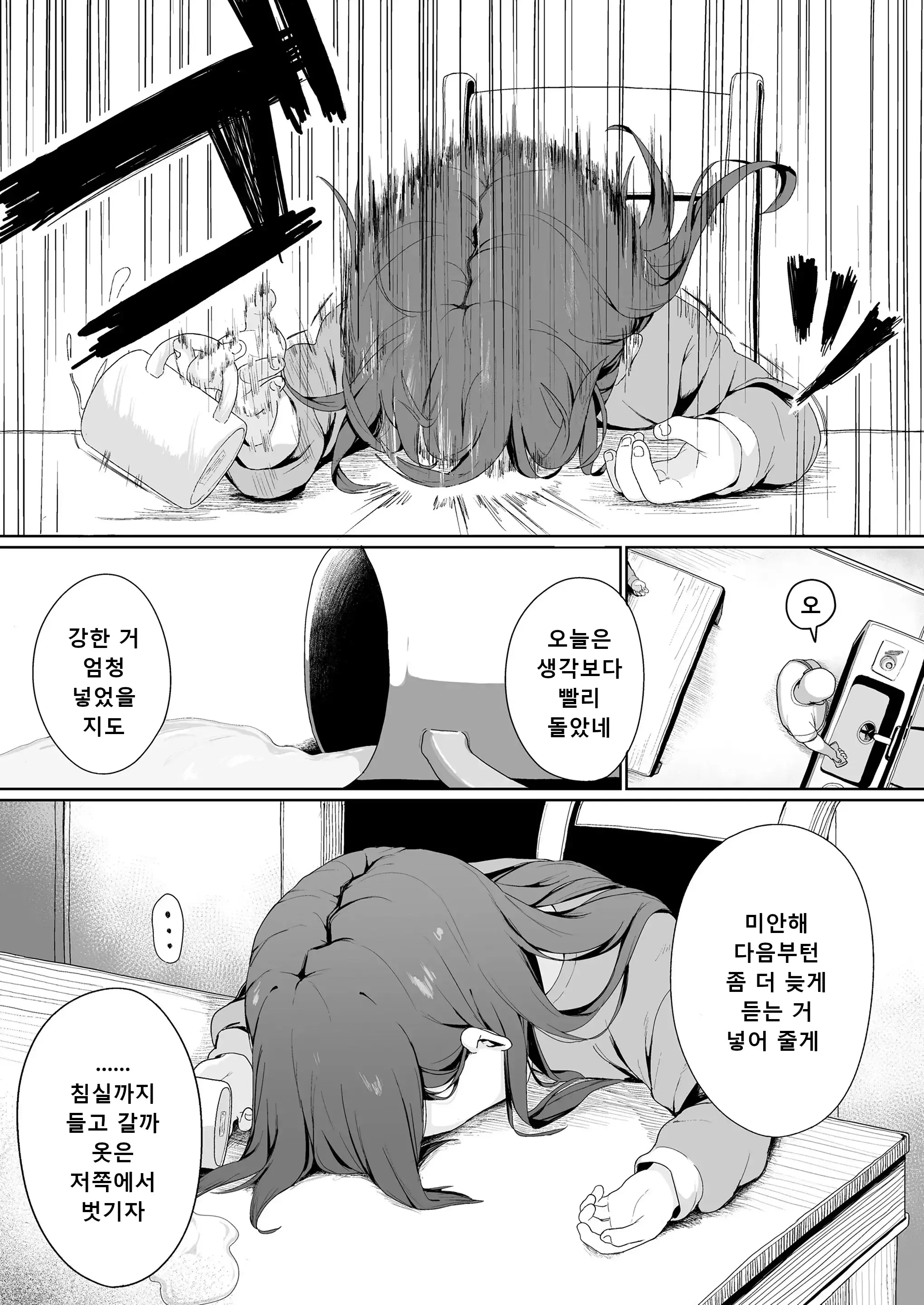 웹툰 이미지 2
